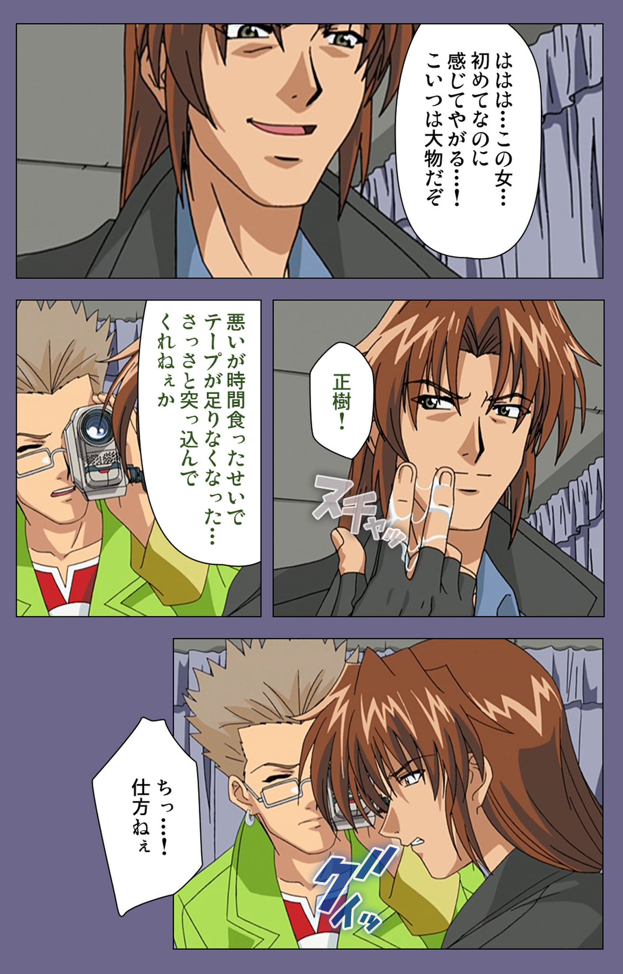 [BLACK PACKAGE TRY] [Full Color seijin ban] Ryoujoku no rensa ~ fueru emome to kasoku suru akugyō ~ Kanzenban - Page 26