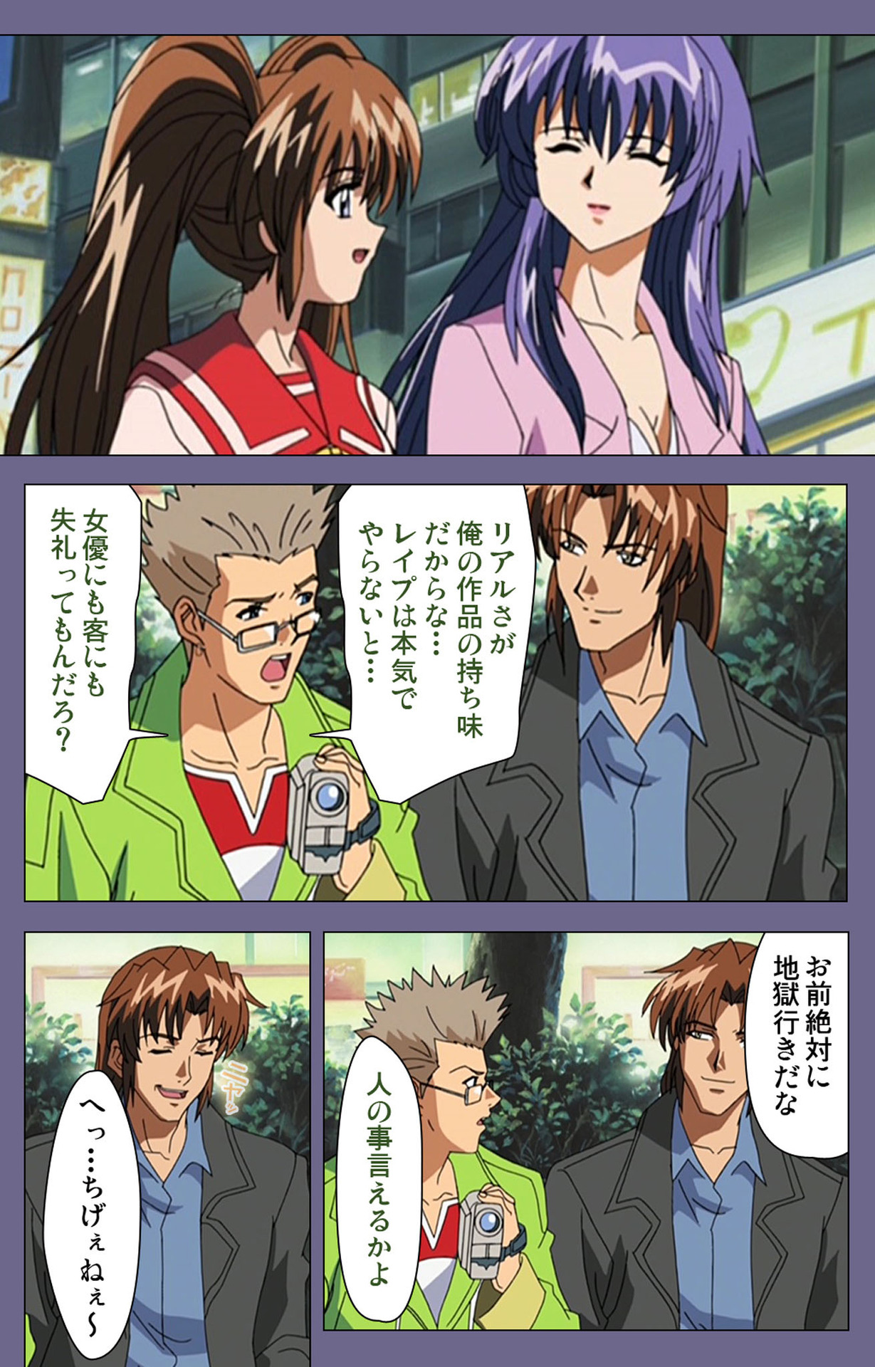 [BLACK PACKAGE TRY] [Full Color seijin ban] Ryoujoku no rensa ~ fueru emome to kasoku suru akugyō ~ Kanzenban page 41 - full color blindfold hentai manga - read online free