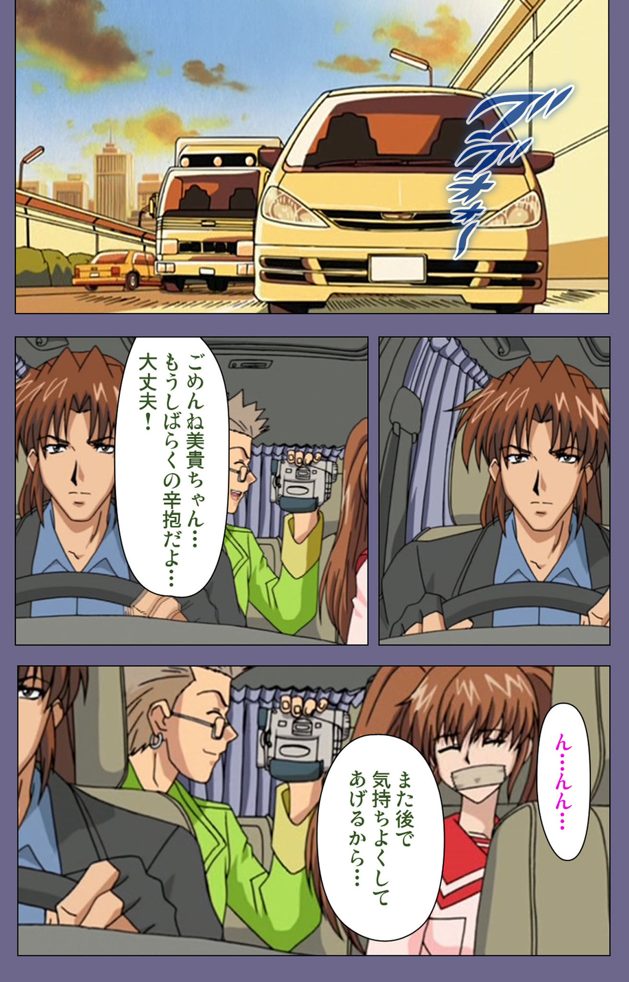 [BLACK PACKAGE TRY] [Full Color seijin ban] Ryoujoku no rensa ~ fueru emome to kasoku suru akugyō ~ Kanzenban page 45 - full color blindfold hentai manga - read online free