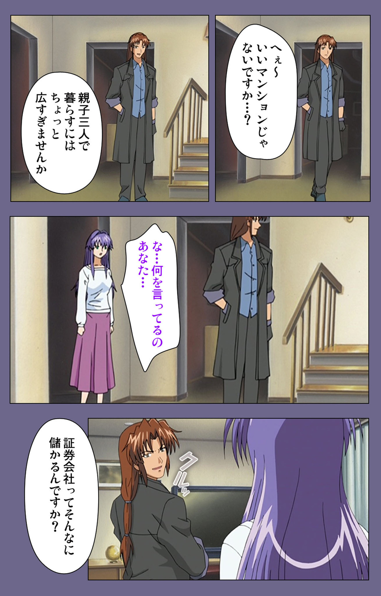 [BLACK PACKAGE TRY] [Full Color seijin ban] Ryoujoku no rensa ~ fueru emome to kasoku suru akugyō ~ Kanzenban page 54 - full color blindfold hentai manga - read online free