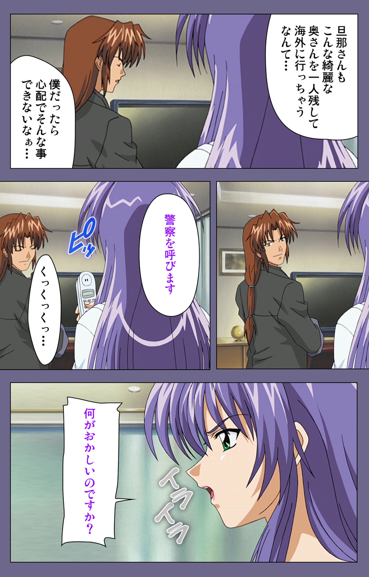 [BLACK PACKAGE TRY] [Full Color seijin ban] Ryoujoku no rensa ~ fueru emome to kasoku suru akugyō ~ Kanzenban page 55 - full color blindfold hentai manga - read online free