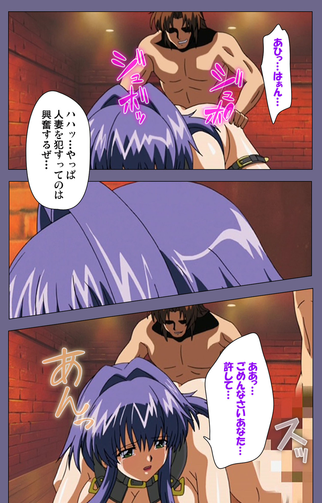 [BLACK PACKAGE TRY] [Full Color seijin ban] Ryoujoku no rensa ~ fueru emome to kasoku suru akugyō ~ Kanzenban page 88 - full color blindfold hentai manga - read online free