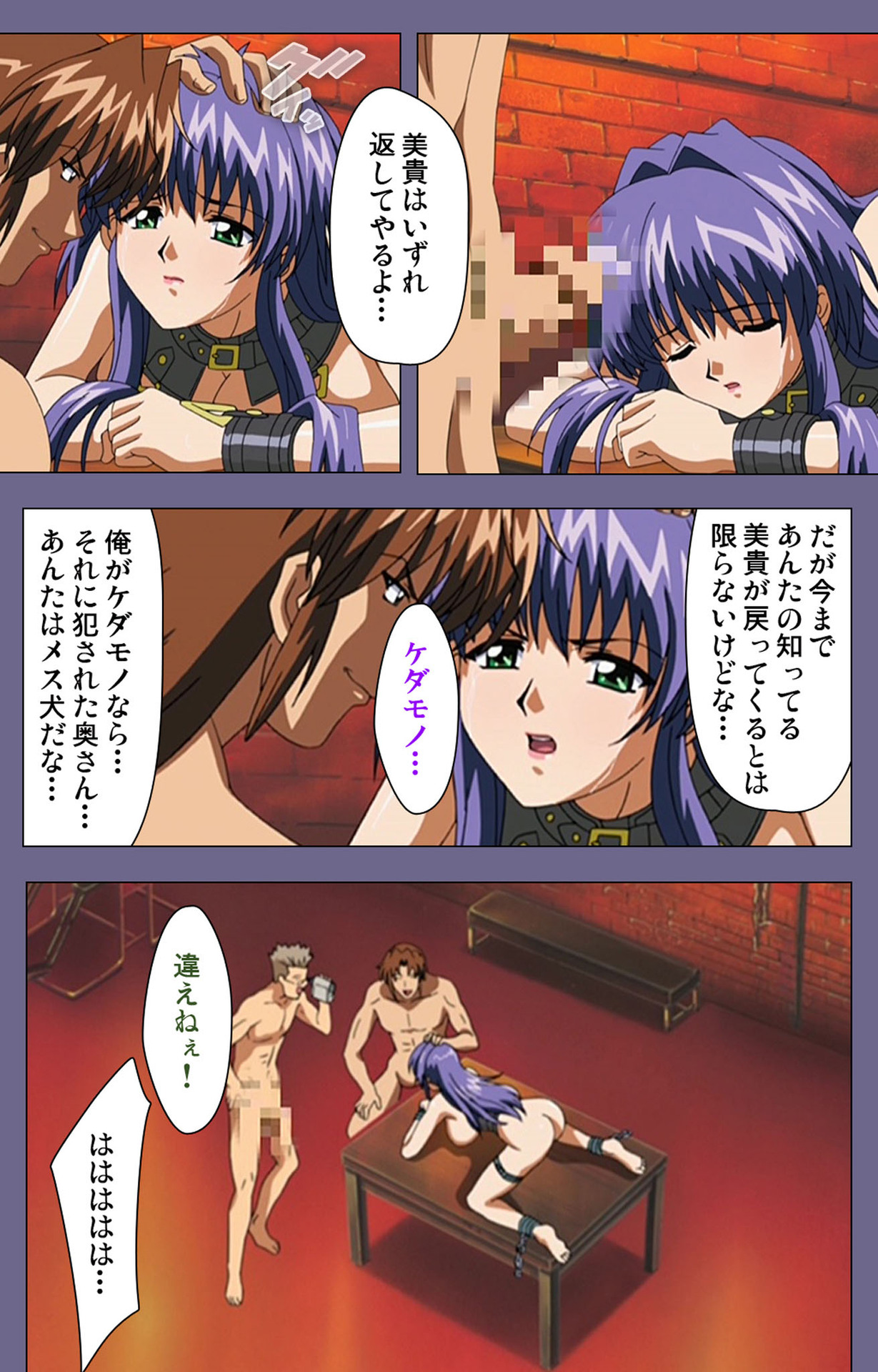 [BLACK PACKAGE TRY] [Full Color seijin ban] Ryoujoku no rensa ~ fueru emome to kasoku suru akugyō ~ Kanzenban page 93 - full color blindfold hentai manga - read online free