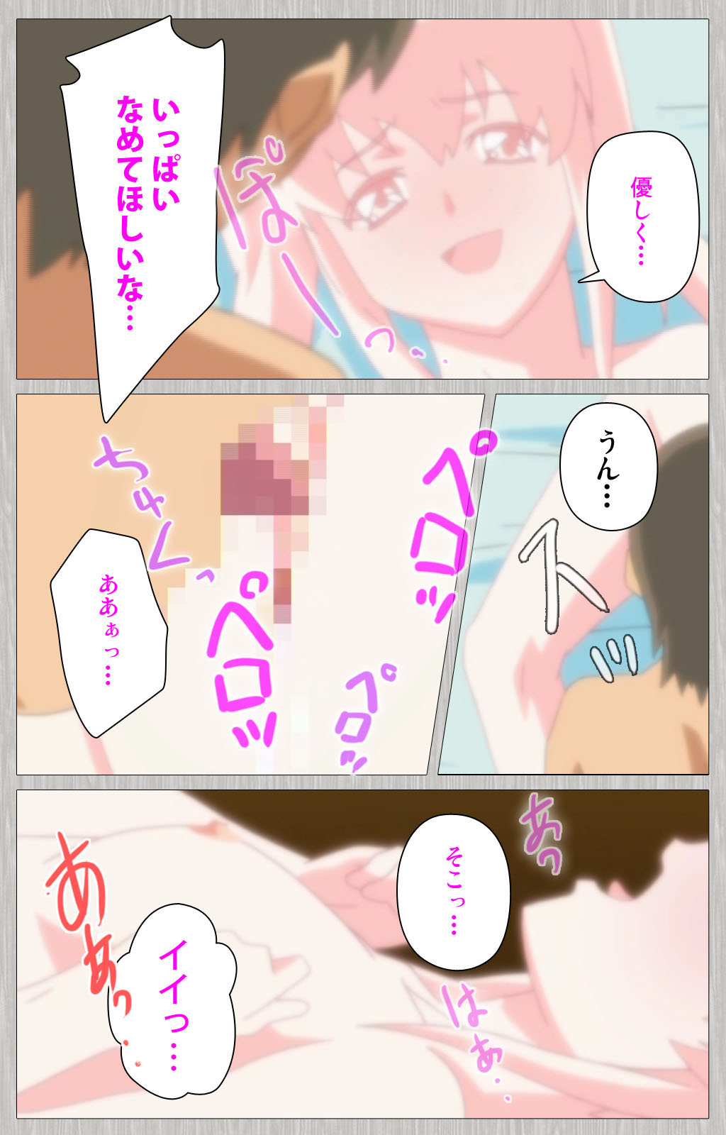 Tsuma no haha Sayuri Kanzenban page 18 - full color mosaic censorship hentai manga - read online free