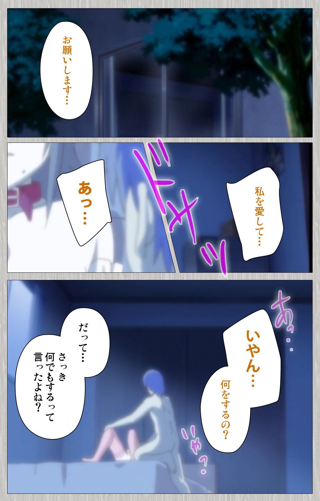 Tsuma no haha Sayuri Kanzenban page 210 - full color mosaic censorship hentai manga - read online free