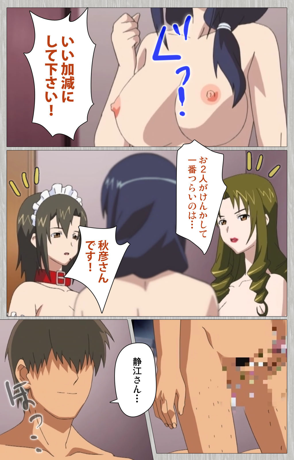 Tsuma no haha Sayuri Kanzenban - Page 228