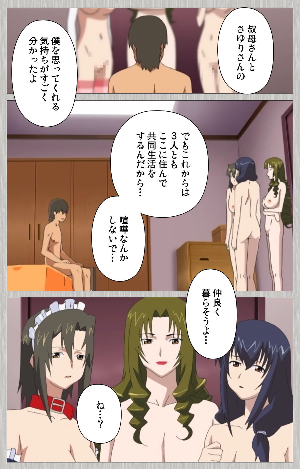 Tsuma no haha Sayuri Kanzenban - Page 230