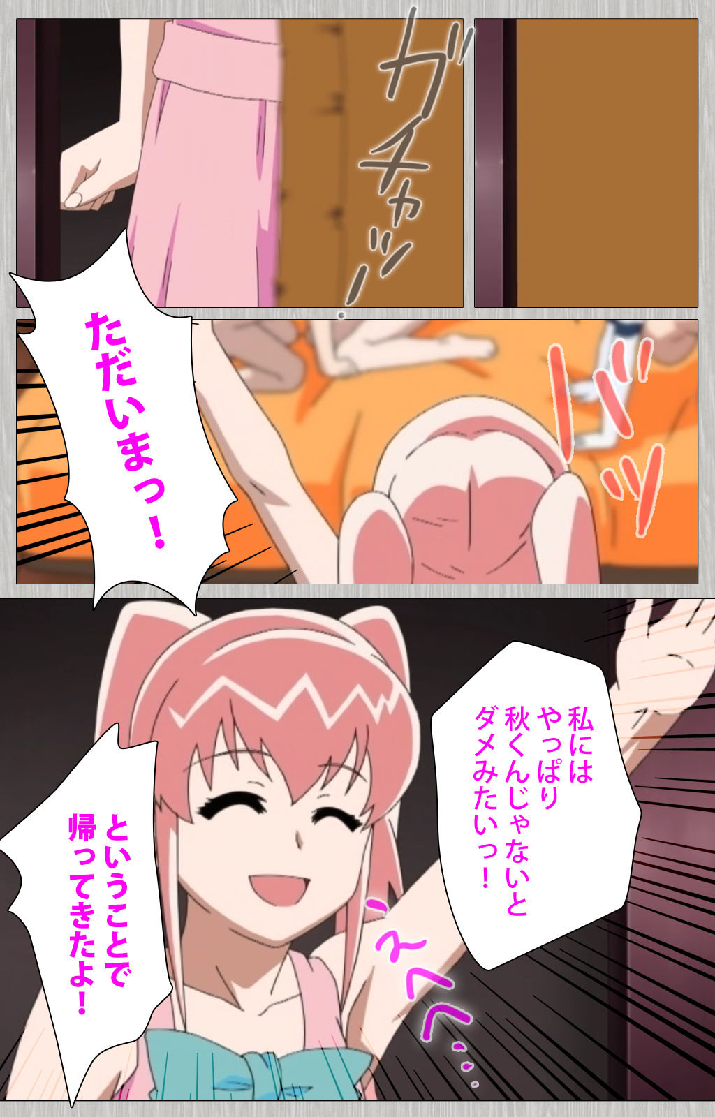 Tsuma no haha Sayuri Kanzenban page 245 - full color mosaic censorship hentai manga - read online free