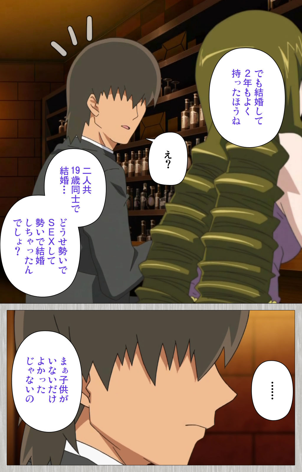 Tsuma no haha Sayuri Kanzenban - Page 31