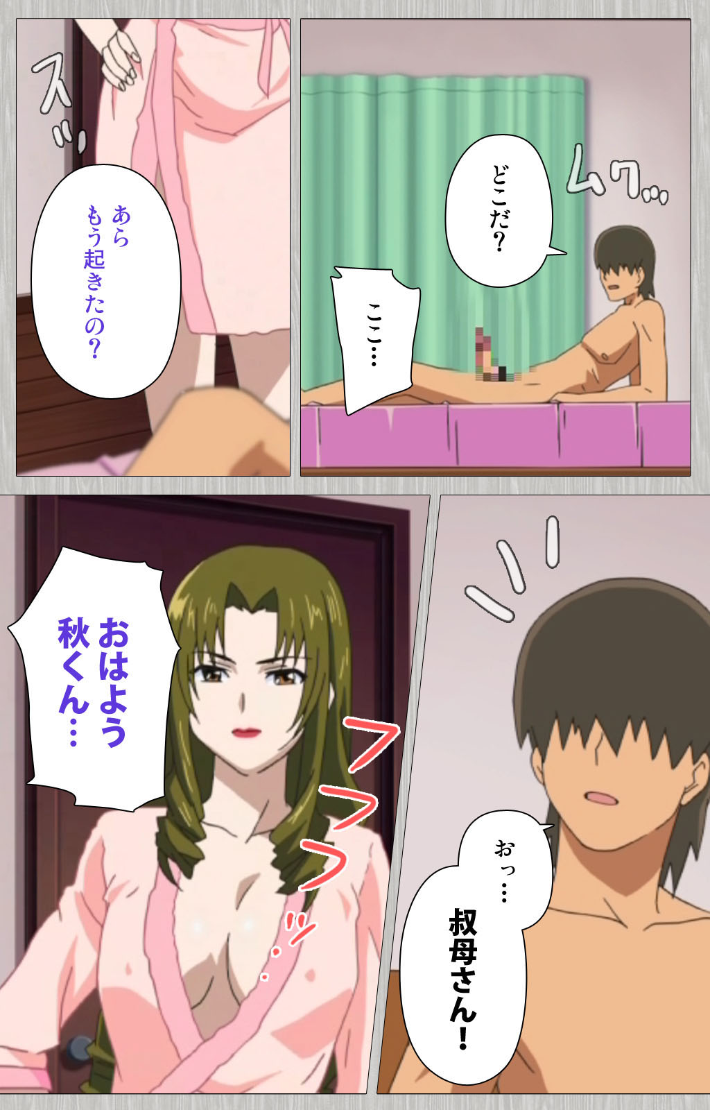 Tsuma no haha Sayuri Kanzenban page 36 - full color mosaic censorship hentai manga - read online free
