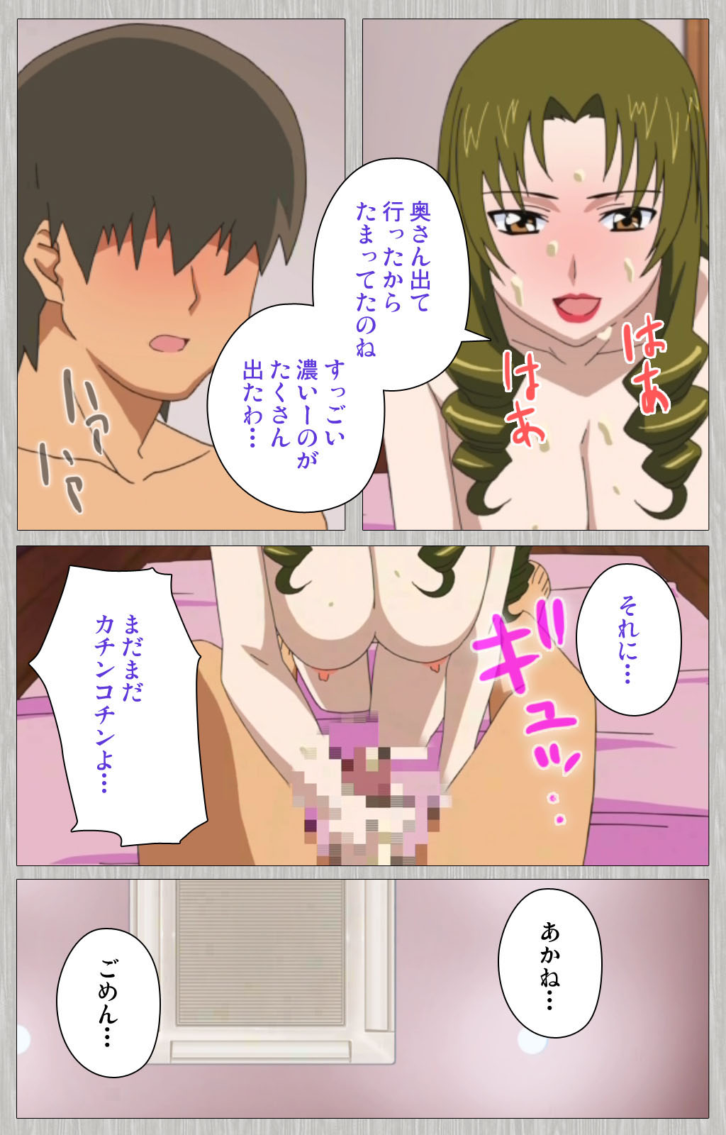 Tsuma no haha Sayuri Kanzenban page 47 - full color mosaic censorship hentai manga - read online free