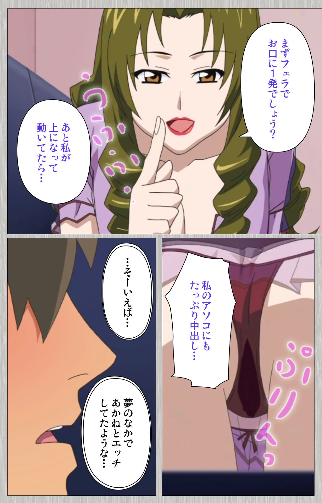 Tsuma no haha Sayuri Kanzenban page 79 - full color mosaic censorship hentai manga - read online free