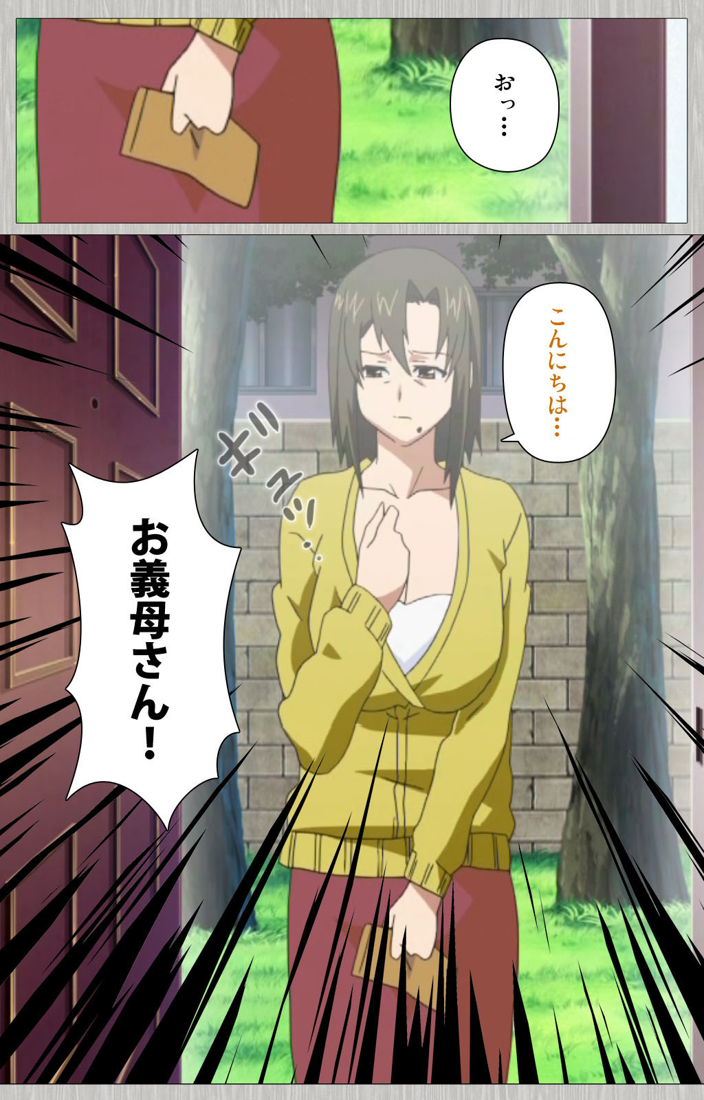 Tsuma no haha Sayuri Kanzenban page 81 - full color mosaic censorship hentai manga - read online free