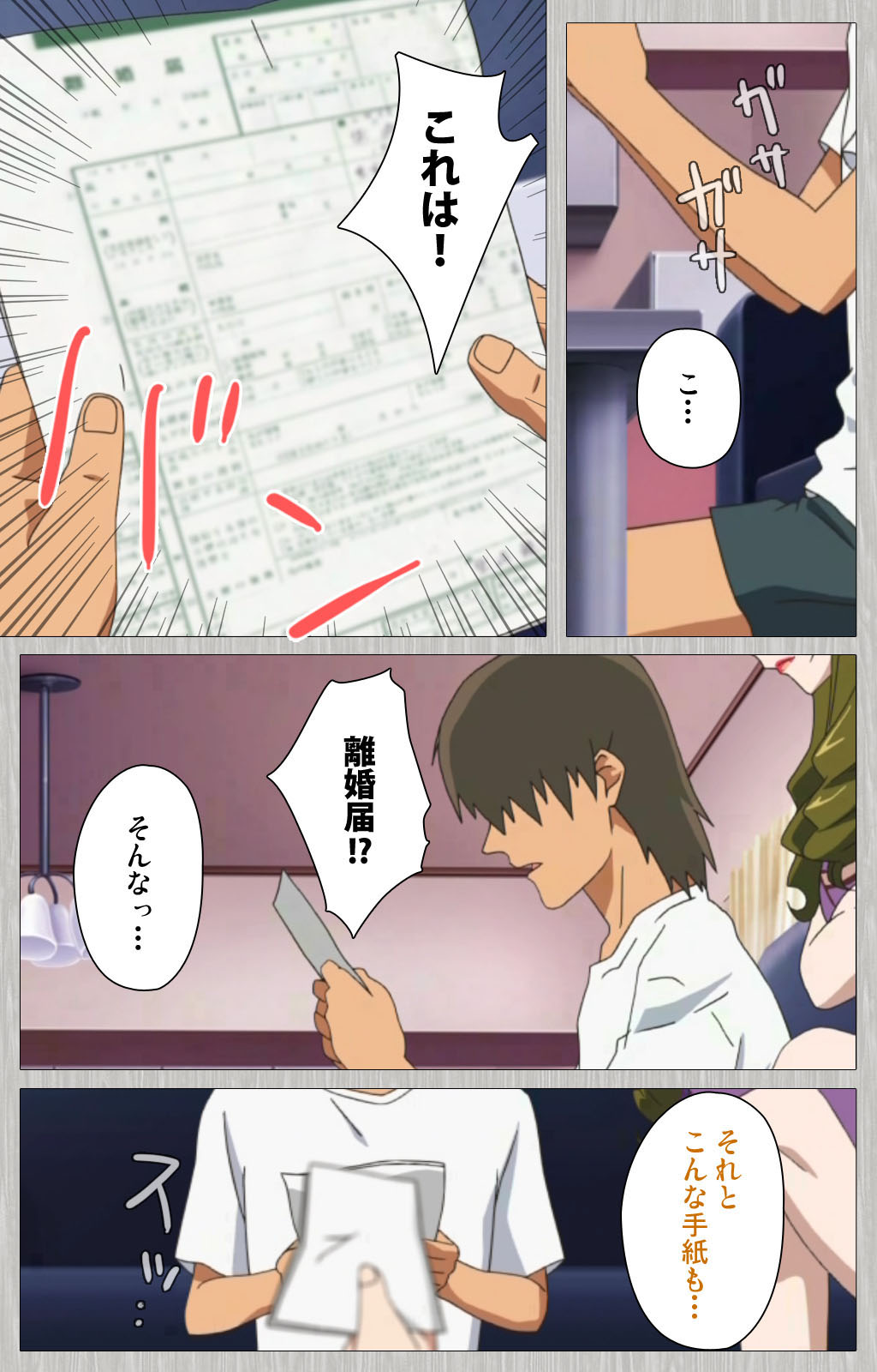 Tsuma no haha Sayuri Kanzenban page 86 - full color mosaic censorship hentai manga - read online free