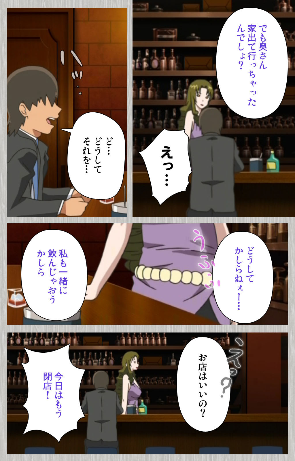 Tsuma no haha Sayuri Kanzenban - Page 9