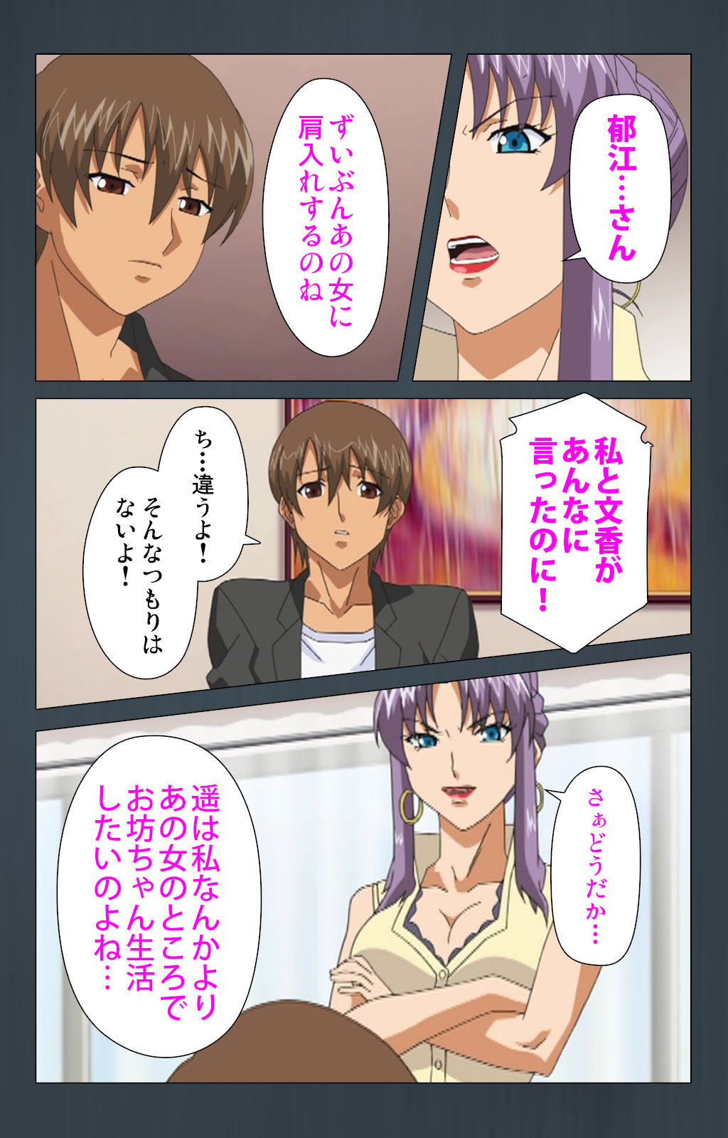 Kinchou shinaide! Okaa-san ni Makasete! Kanzenban page 146 - sole male full color hentai manga - read online free