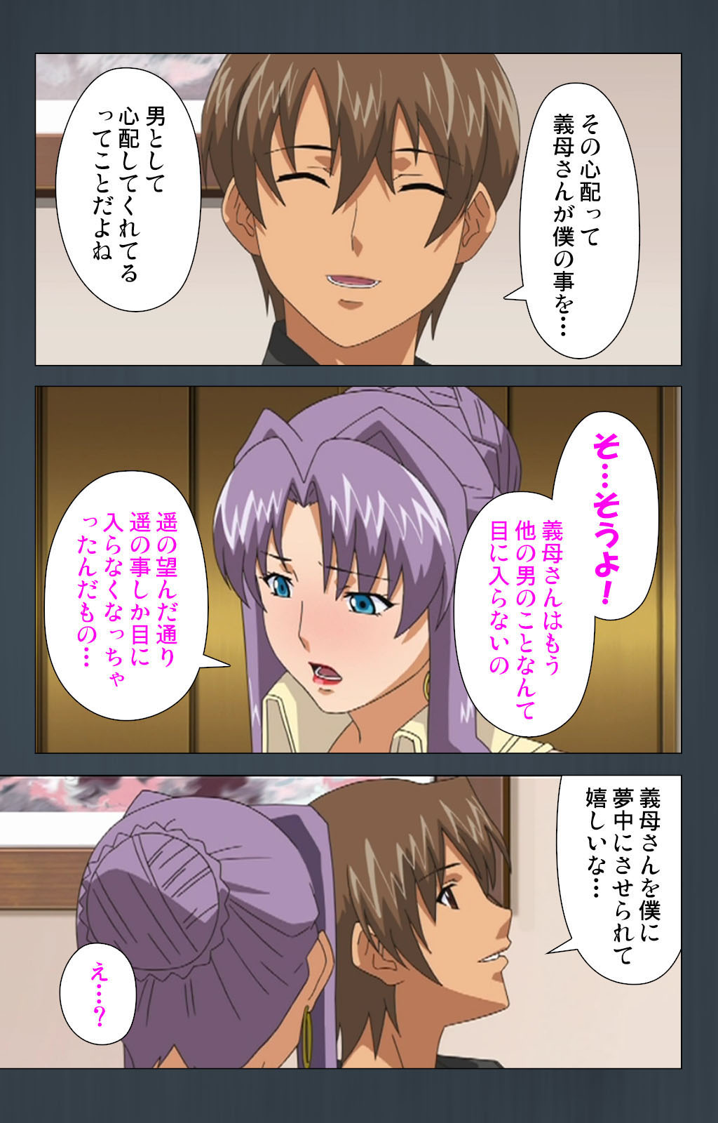 Kinchou shinaide! Okaa-san ni Makasete! Kanzenban page 151 - sole male full color hentai manga - read online free