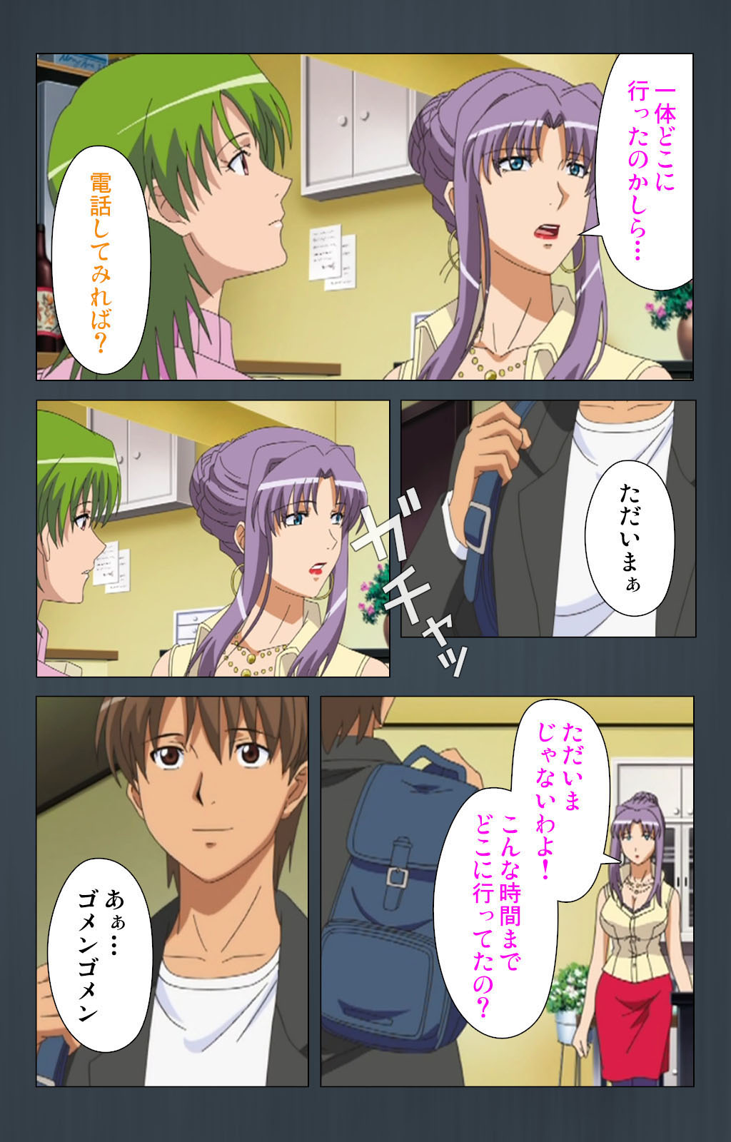 Kinchou shinaide! Okaa-san ni Makasete! Kanzenban page 53 - sole male full color hentai manga - read online free