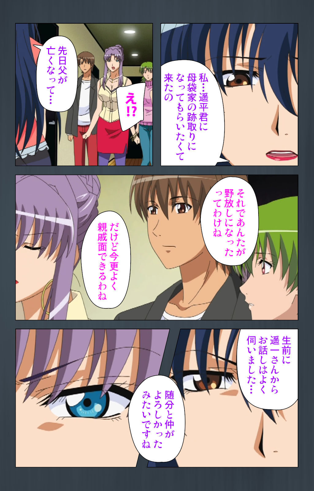 Kinchou shinaide! Okaa-san ni Makasete! Kanzenban page 57 - sole male full color hentai manga - read online free