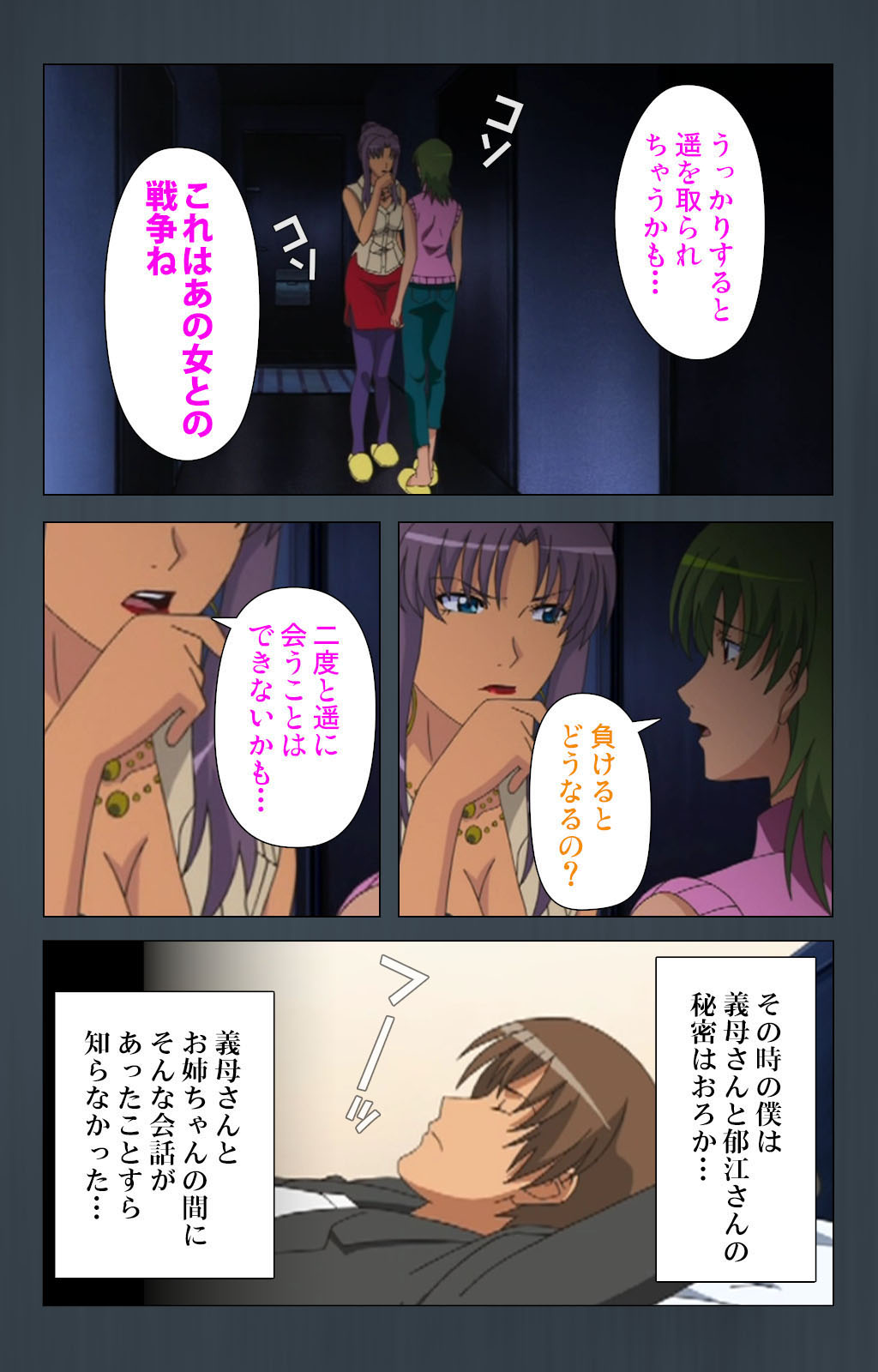 Kinchou shinaide! Okaa-san ni Makasete! Kanzenban page 65 - sole male full color hentai manga - read online free