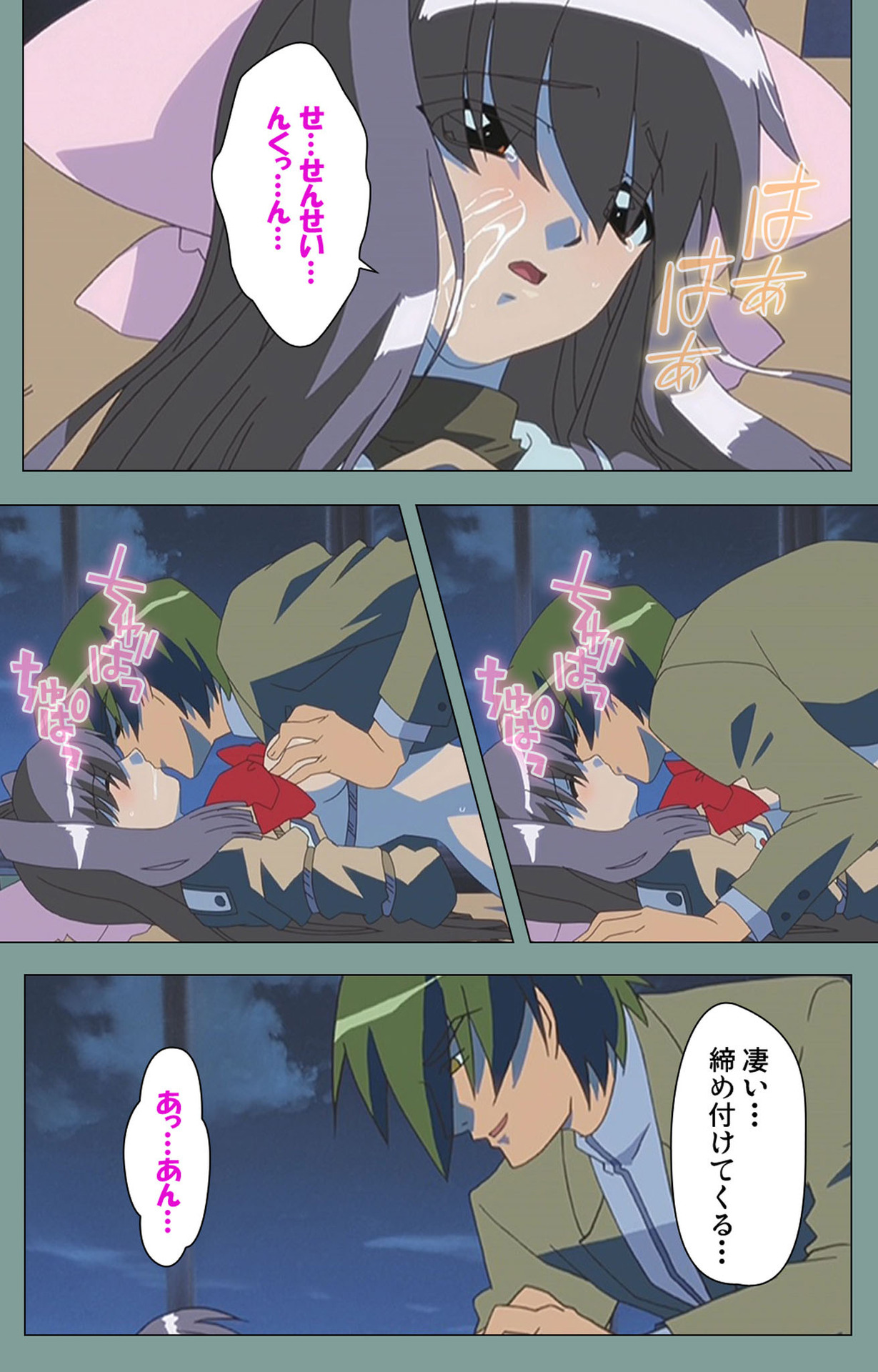 Hijokin koshi no saishū saiyo shiken Kanzenban page 107 - full color mosaic censorship hentai manga - read online free