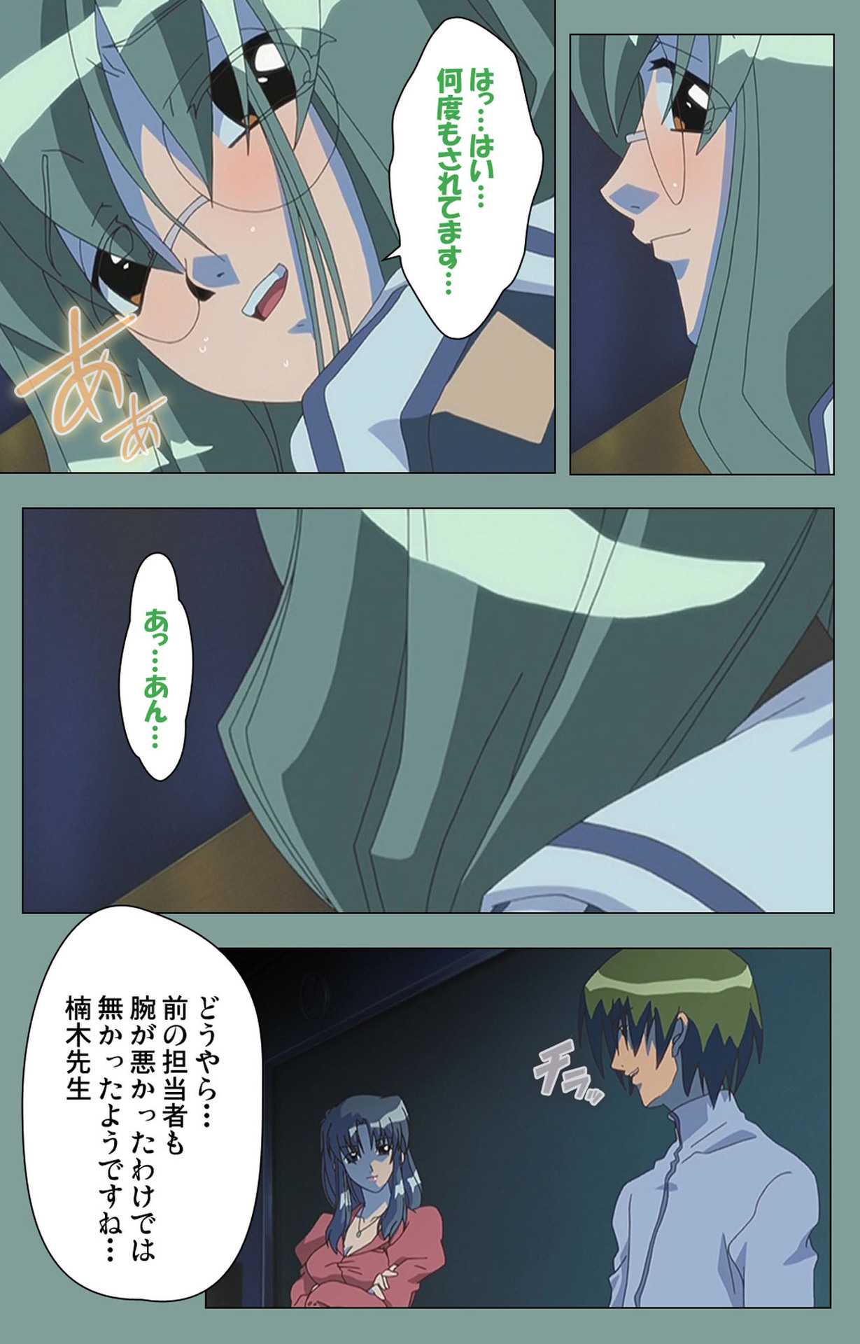 Hijokin koshi no saishū saiyo shiken Kanzenban - Page 12