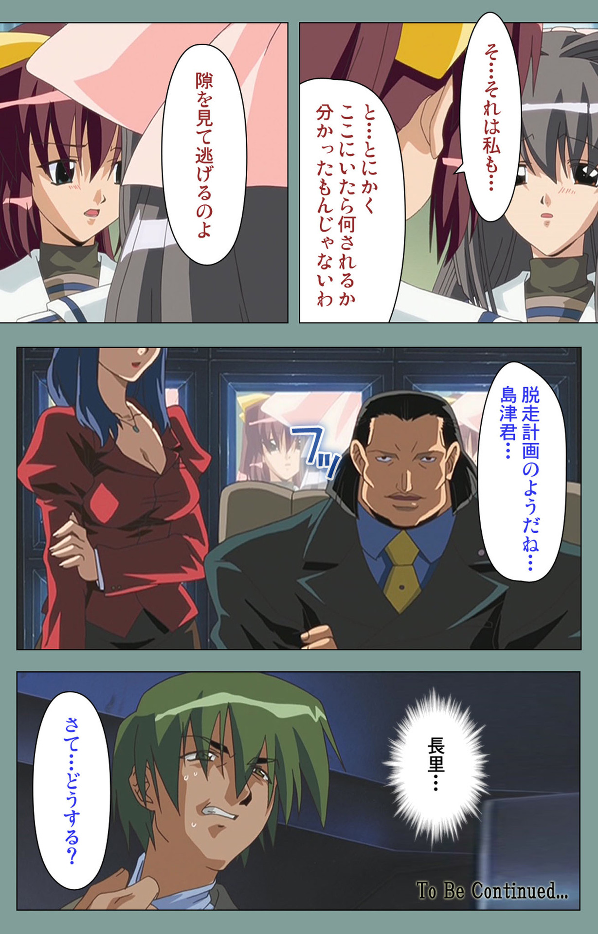 Hijokin koshi no saishū saiyo shiken Kanzenban page 121 - full color mosaic censorship hentai manga - read online free