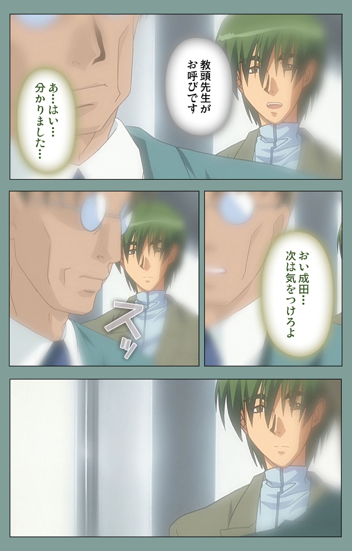 Hijokin koshi no saishū saiyo shiken Kanzenban page 145 - full color mosaic censorship hentai manga - read online free