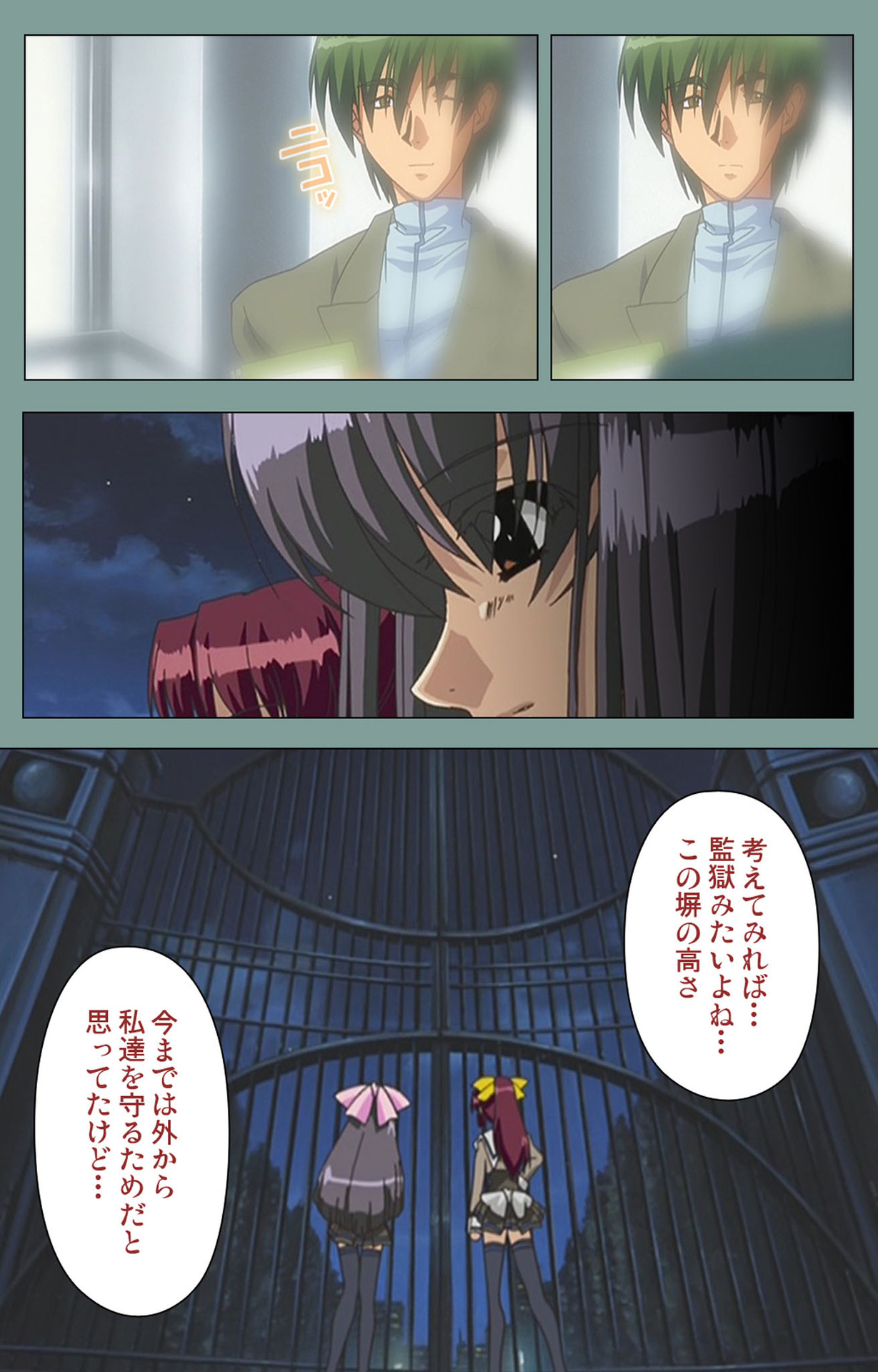 Hijokin koshi no saishū saiyo shiken Kanzenban page 146 - full color mosaic censorship hentai manga - read online free