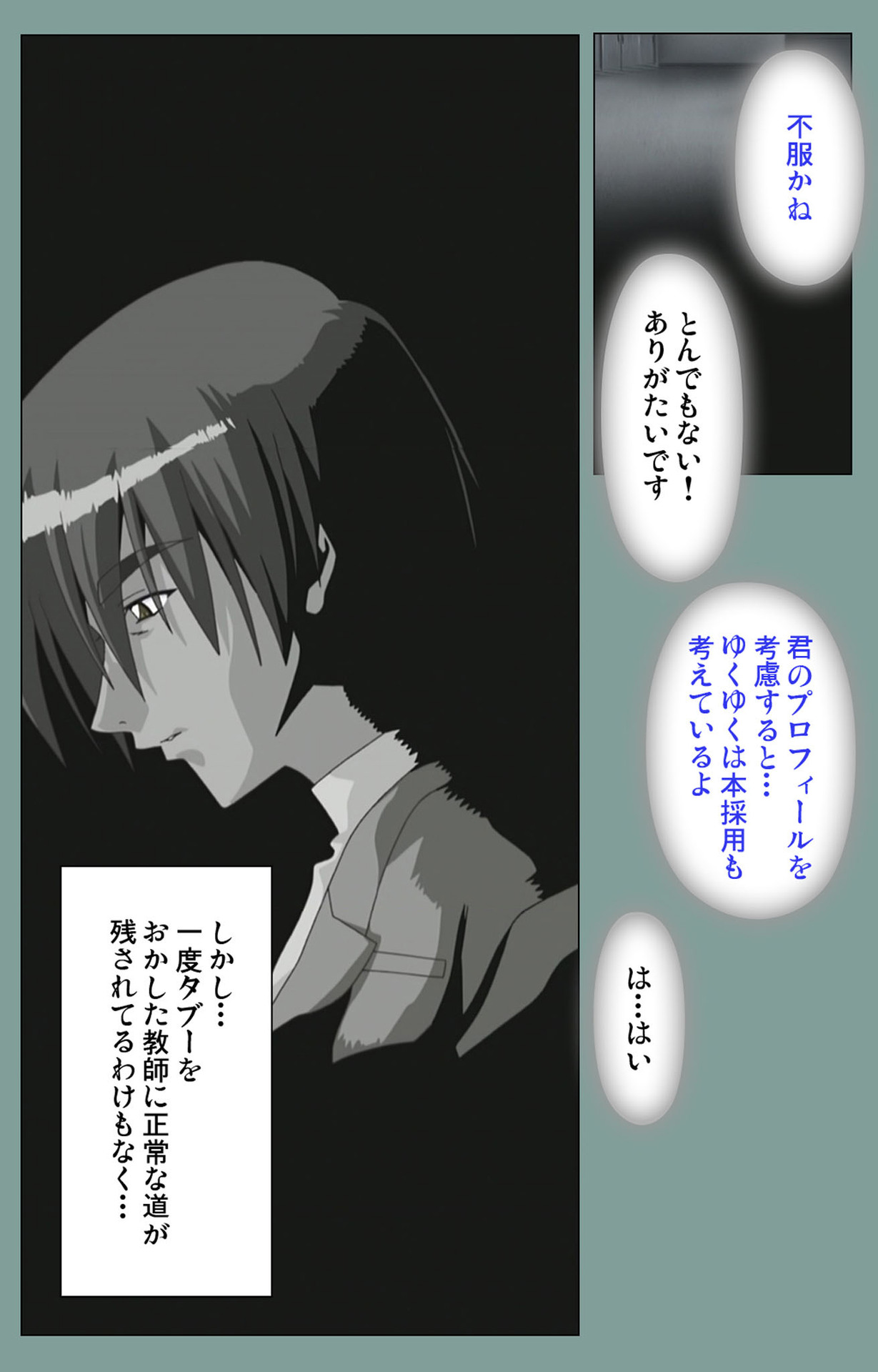 Hijokin koshi no saishū saiyo shiken Kanzenban page 152 - full color mosaic censorship hentai manga - read online free