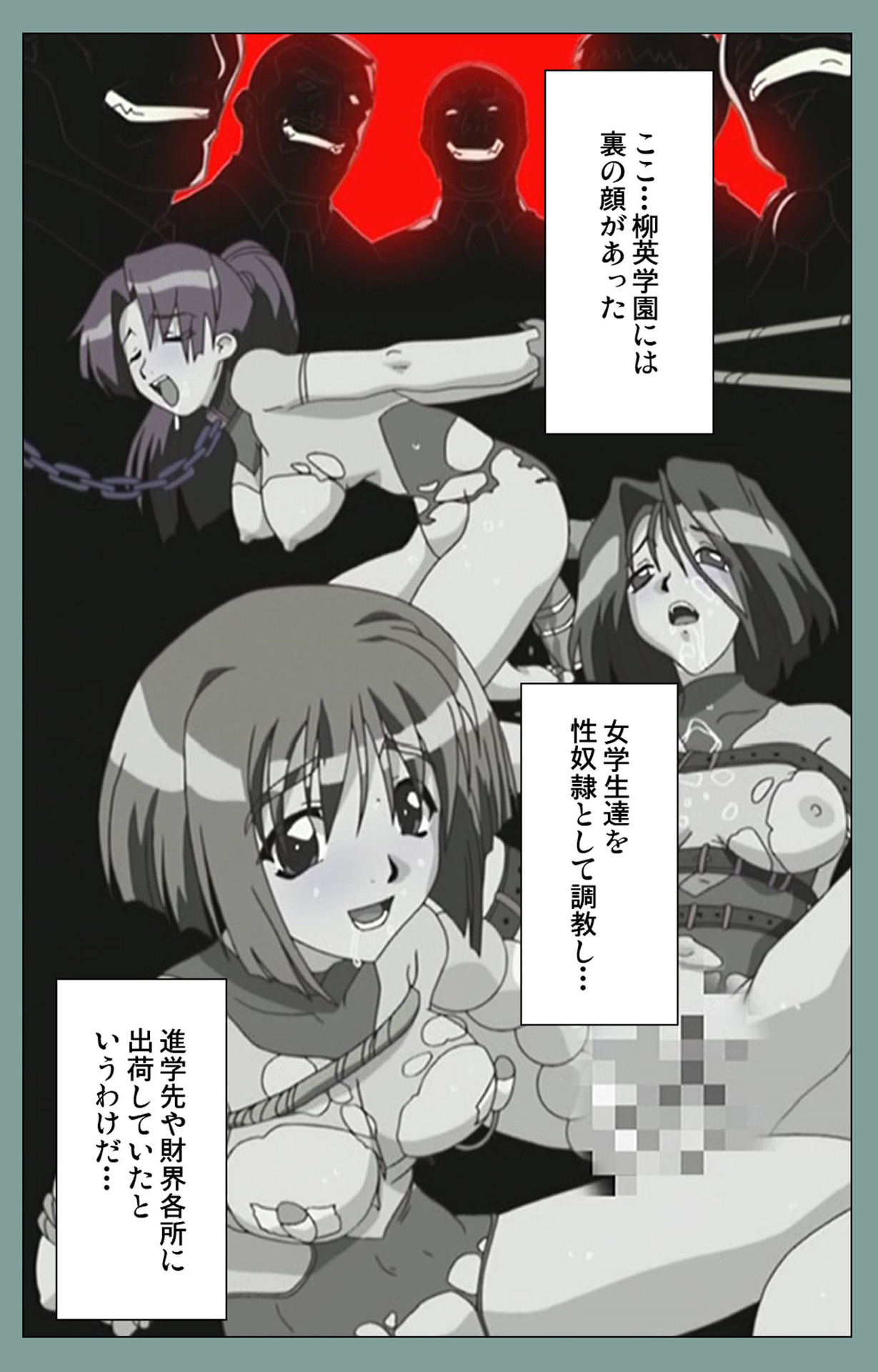 Hijokin koshi no saishū saiyo shiken Kanzenban page 155 - full color mosaic censorship hentai manga - read online free