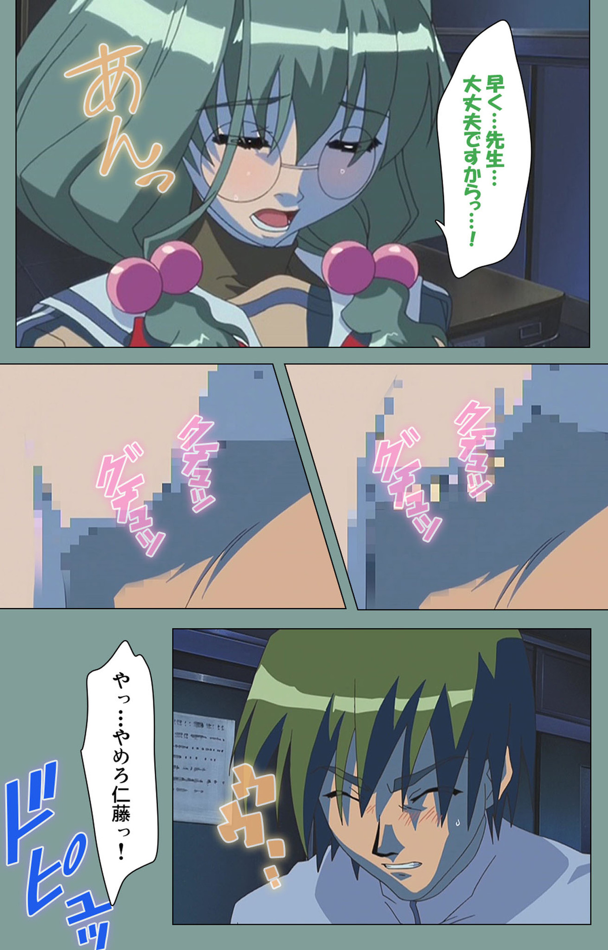 Hijokin koshi no saishū saiyo shiken Kanzenban - Page 34