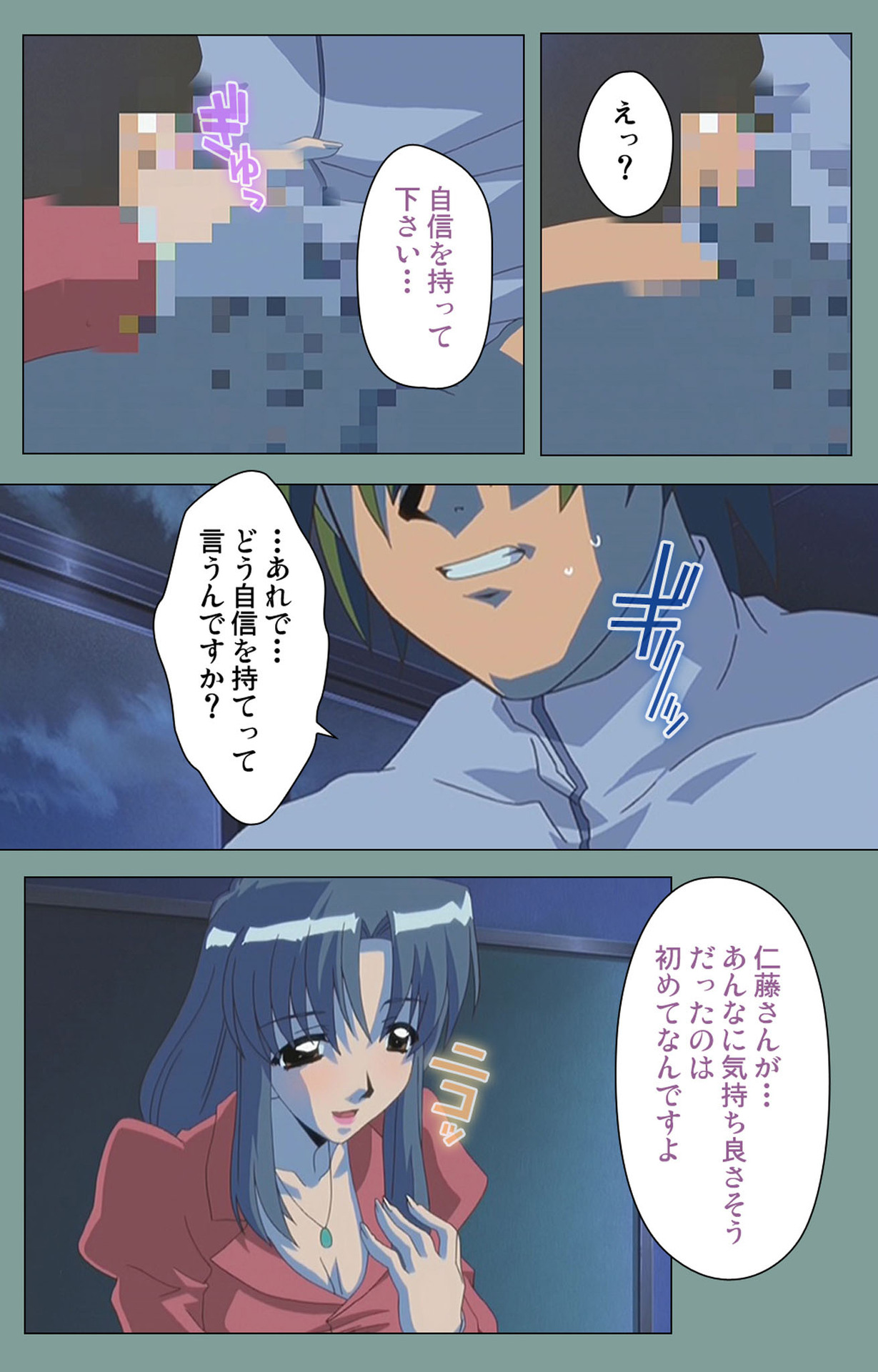 Hijokin koshi no saishū saiyo shiken Kanzenban - Page 38