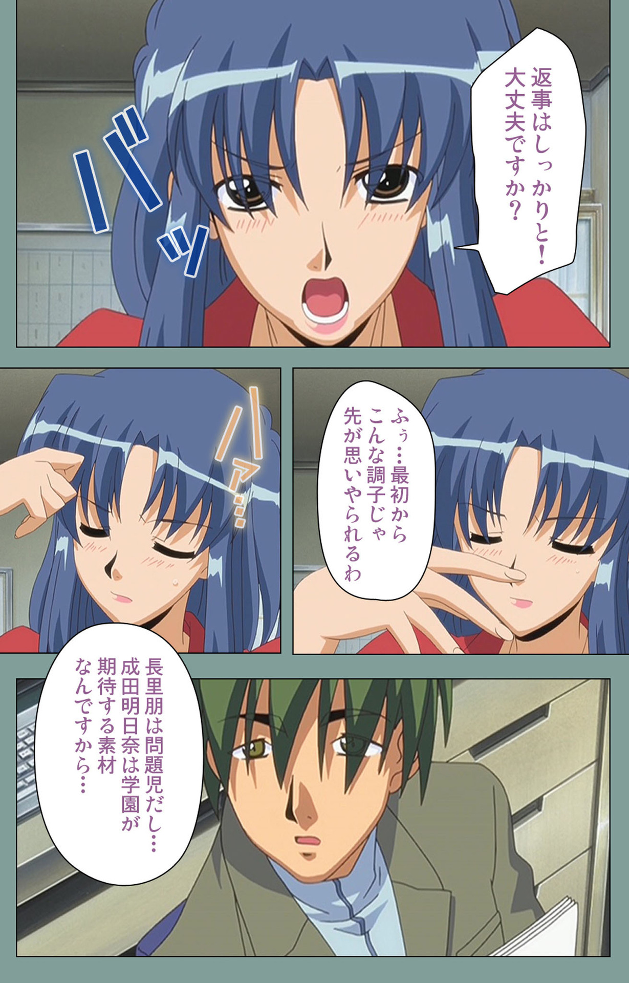 Hijokin koshi no saishū saiyo shiken Kanzenban - Page 47