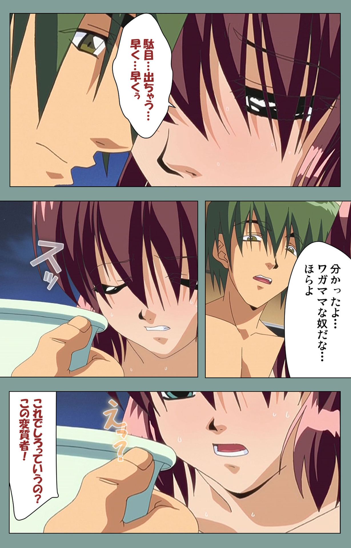 Hijokin koshi no saishū saiyo shiken Kanzenban page 70 - full color mosaic censorship hentai manga - read online free