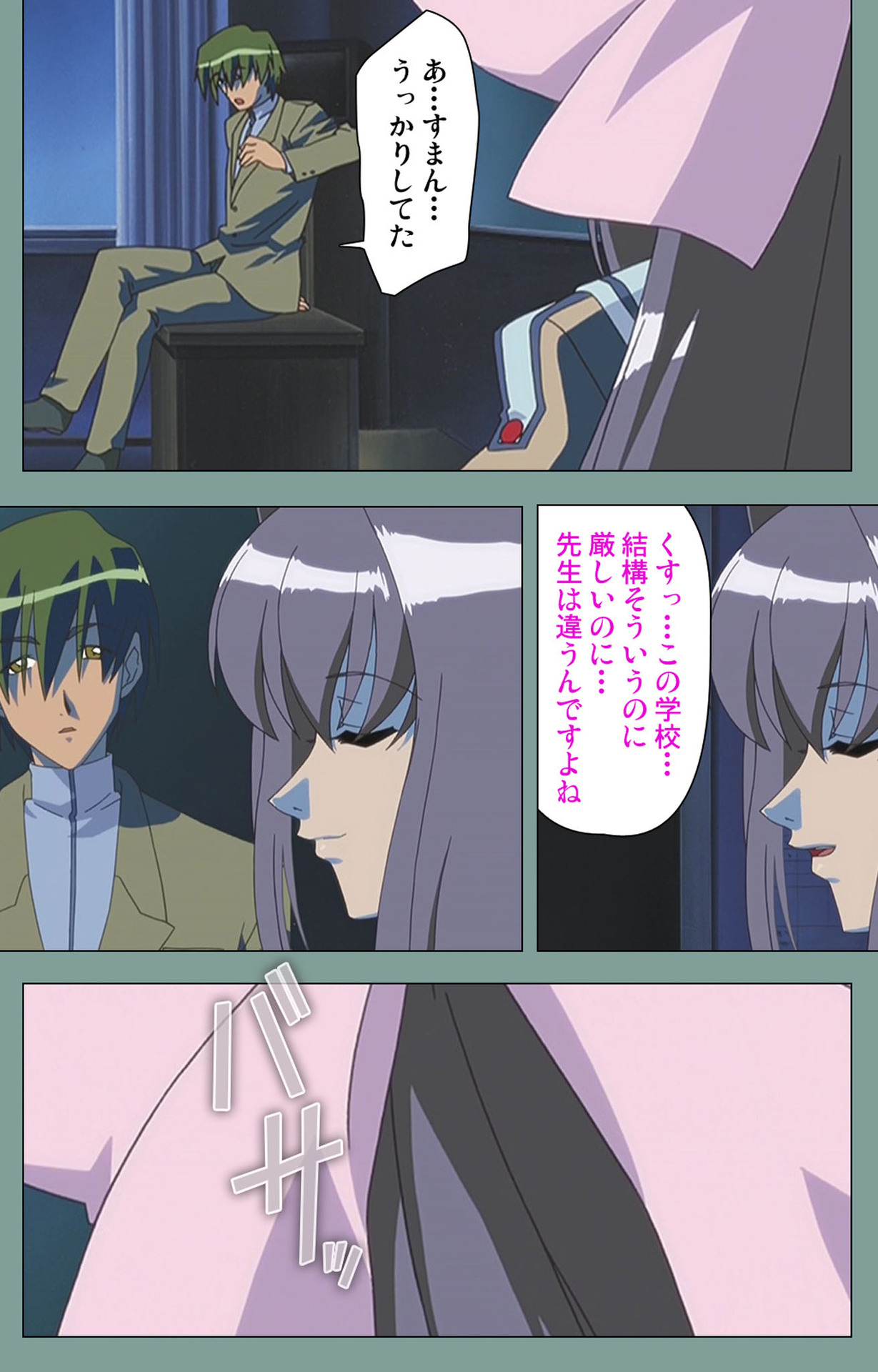 Hijokin koshi no saishū saiyo shiken Kanzenban page 89 - full color mosaic censorship hentai manga - read online free