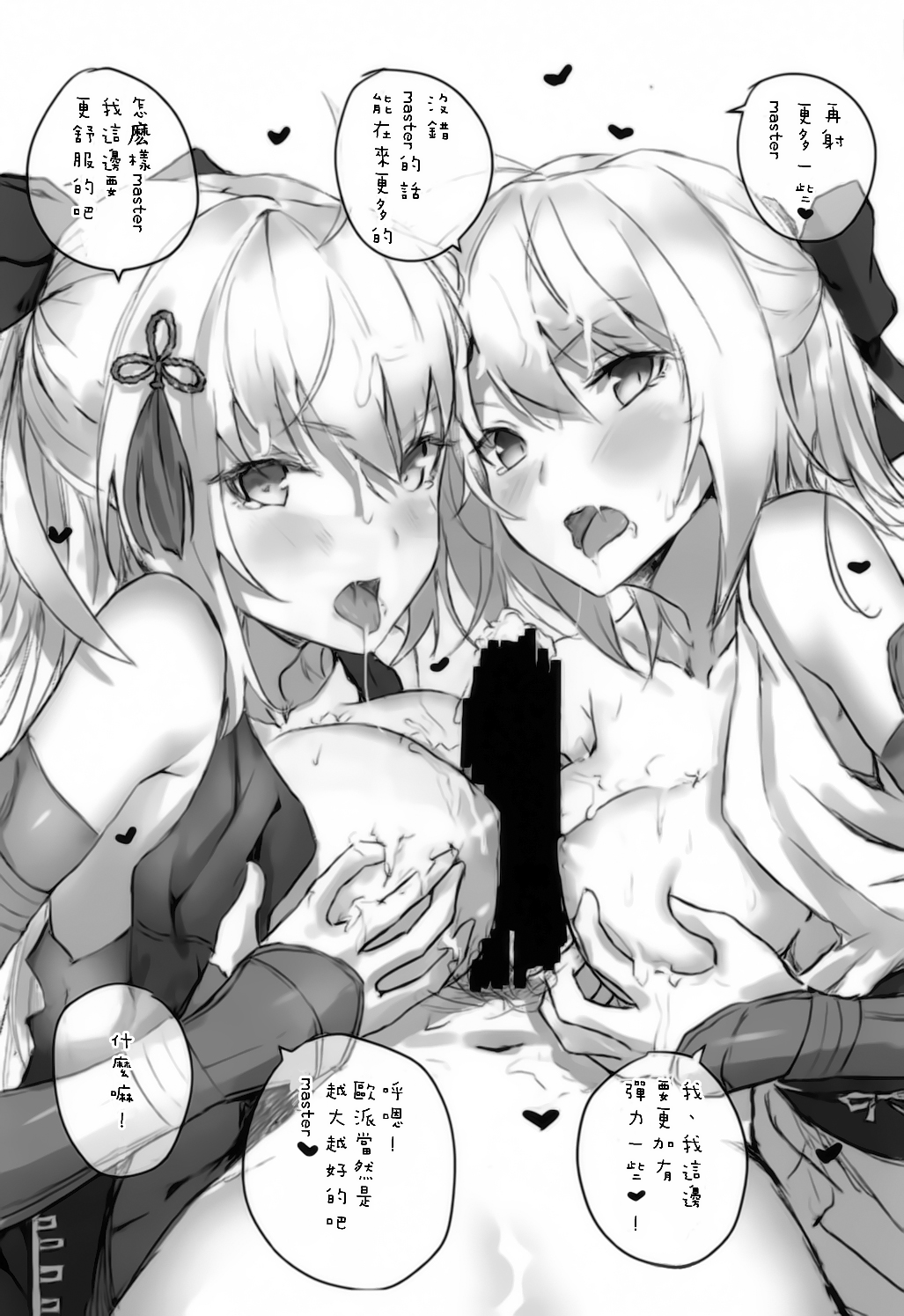 Katsushika Oi no Manpuku Wagojin + Omakebon page 28 featuring gudao fate grand order parody - kimono footjob hentai manga - read online free