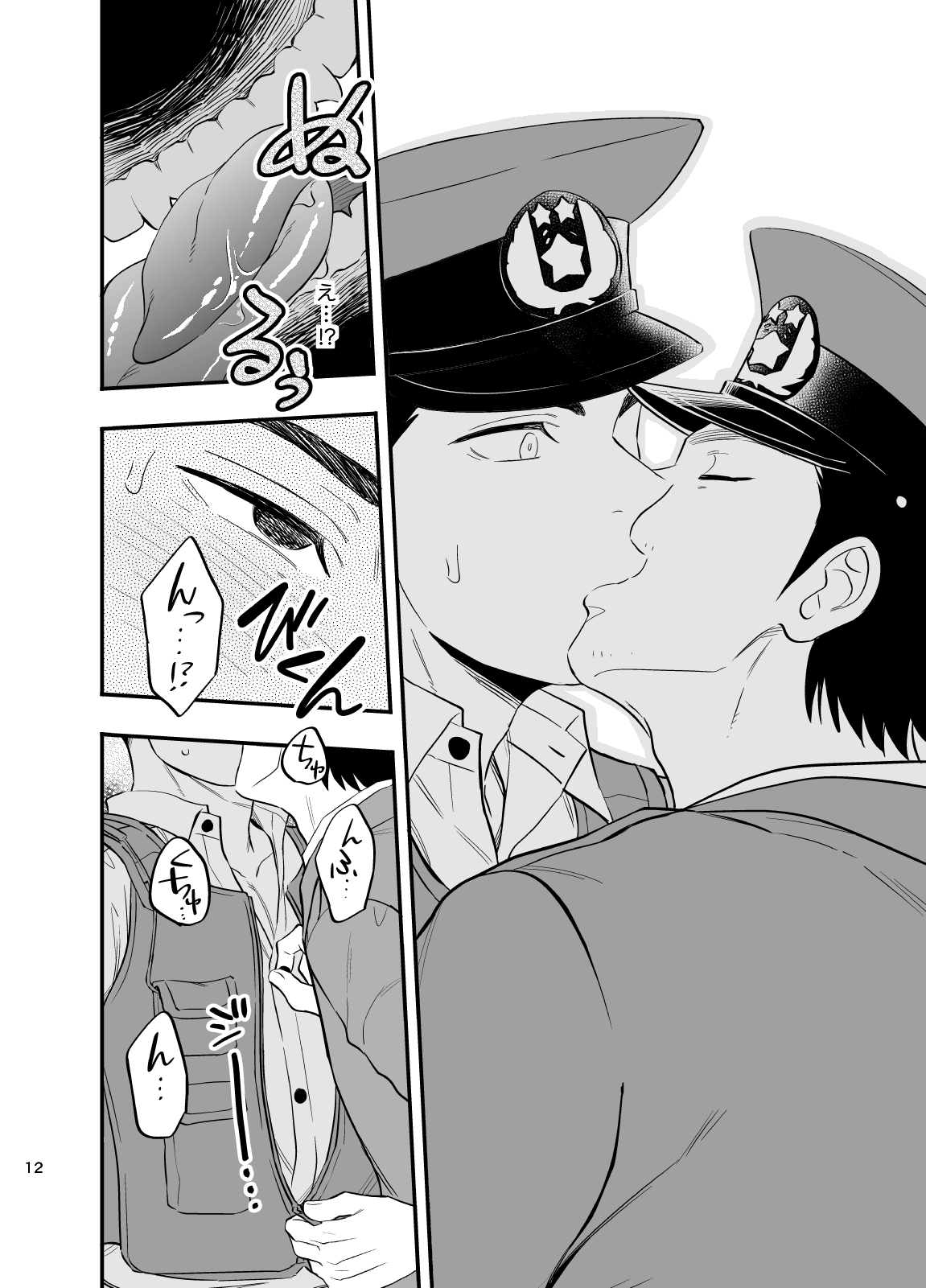 Yume no END wa Itsumo xxx - Page 13