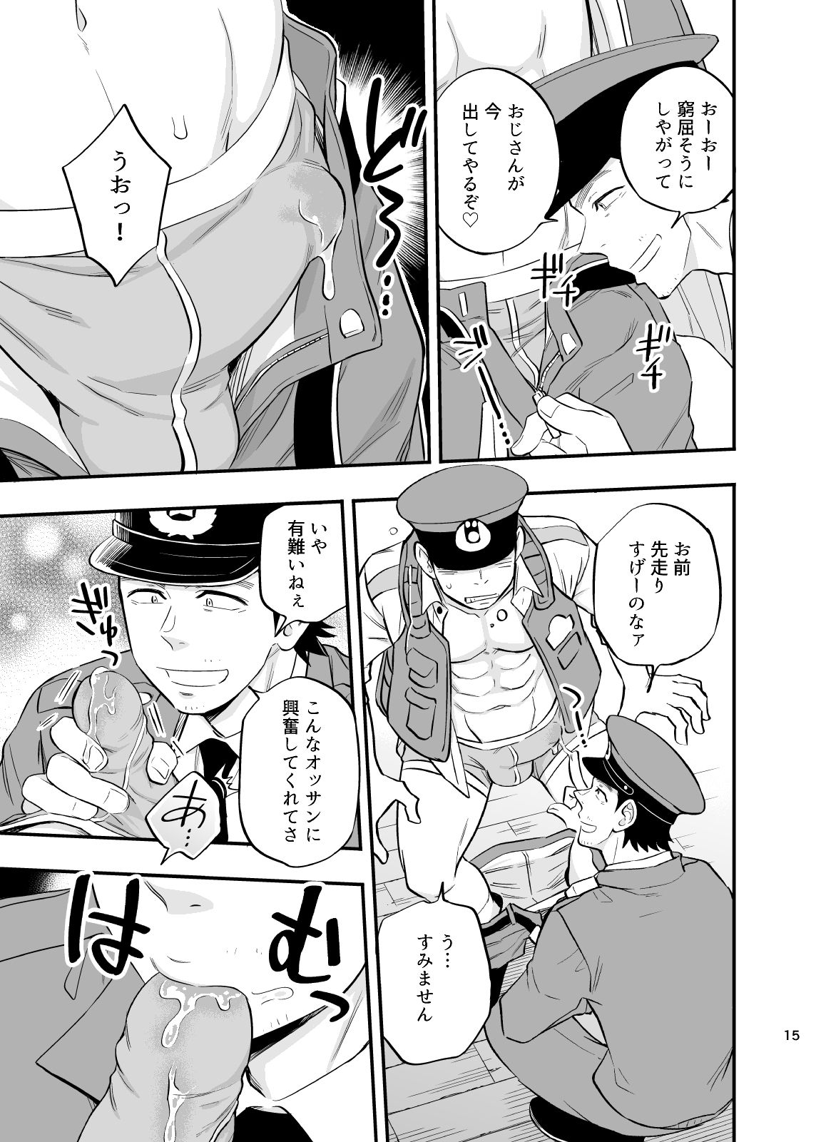 Yume no END wa Itsumo xxx - Page 16