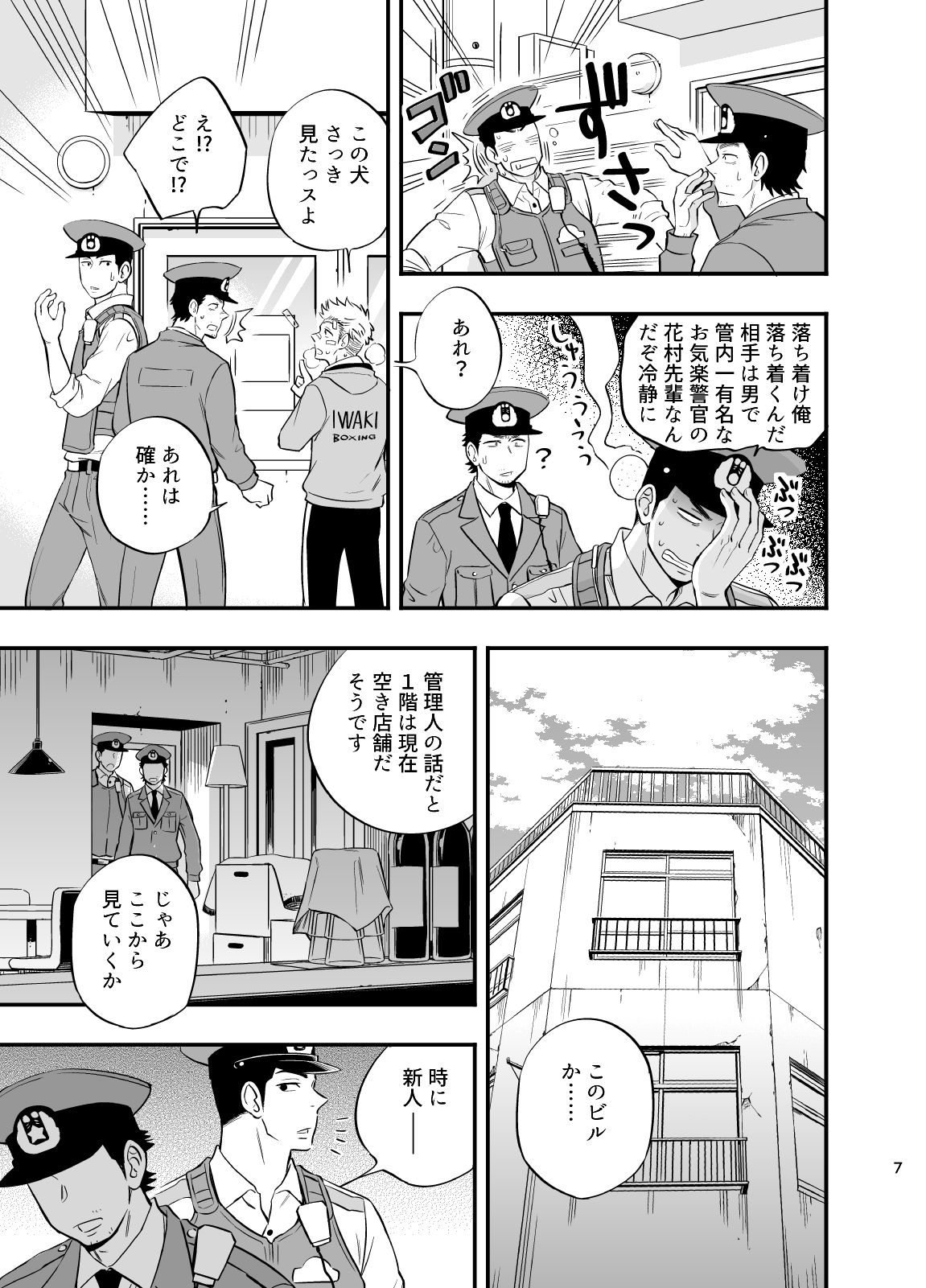 Preview page 8