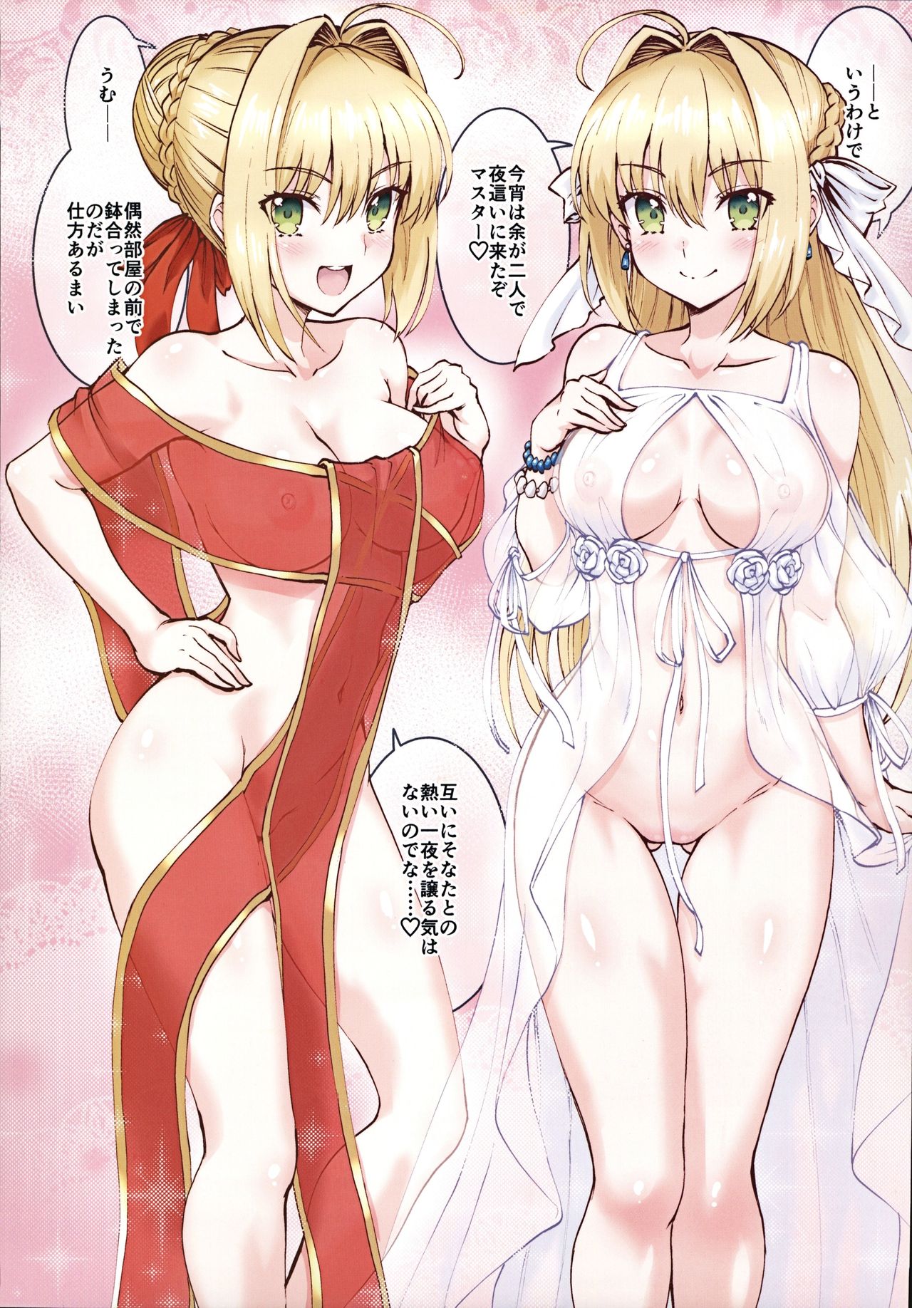 Nero+Nero! 2 finale - Page 19
