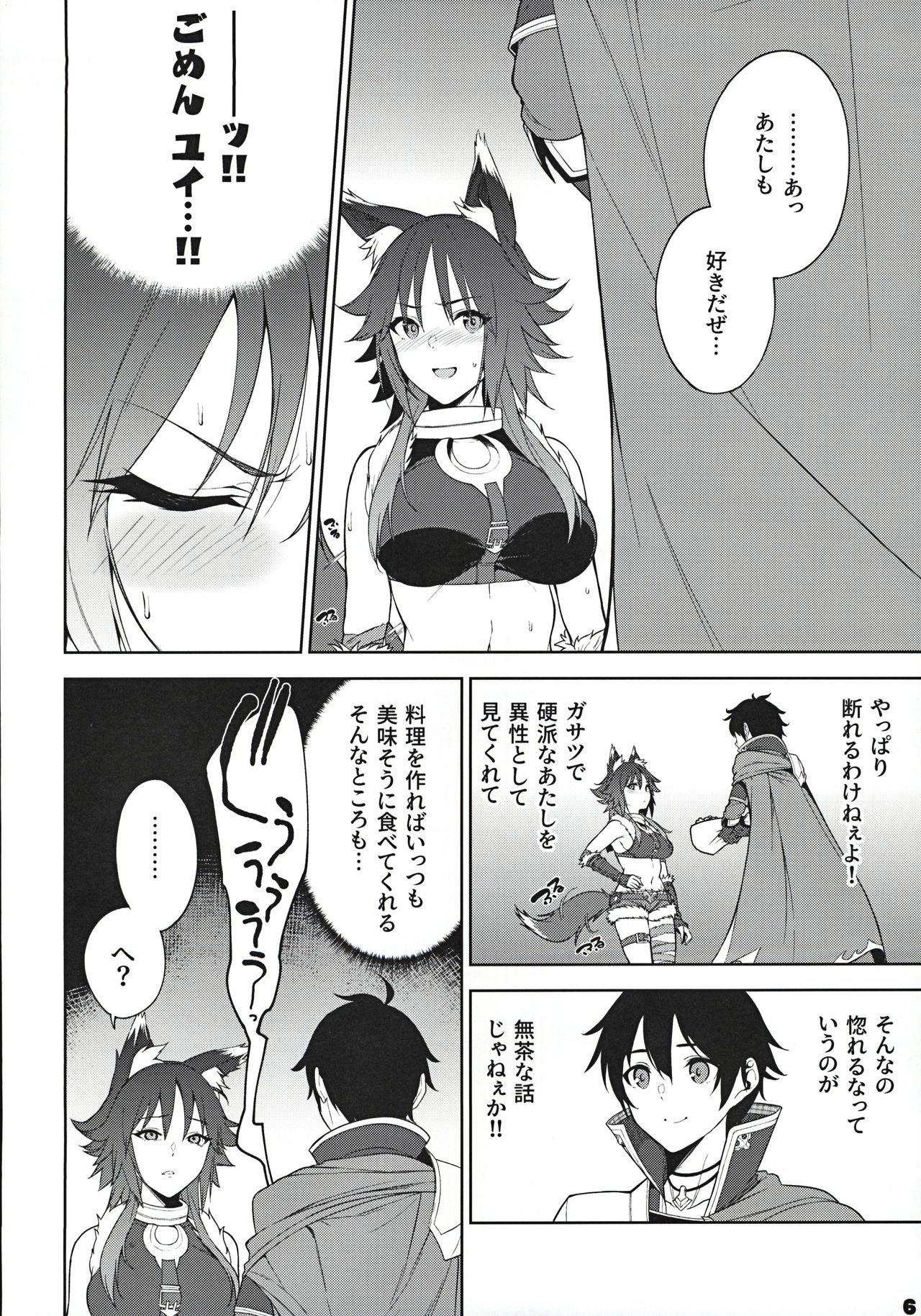 Preview page 7