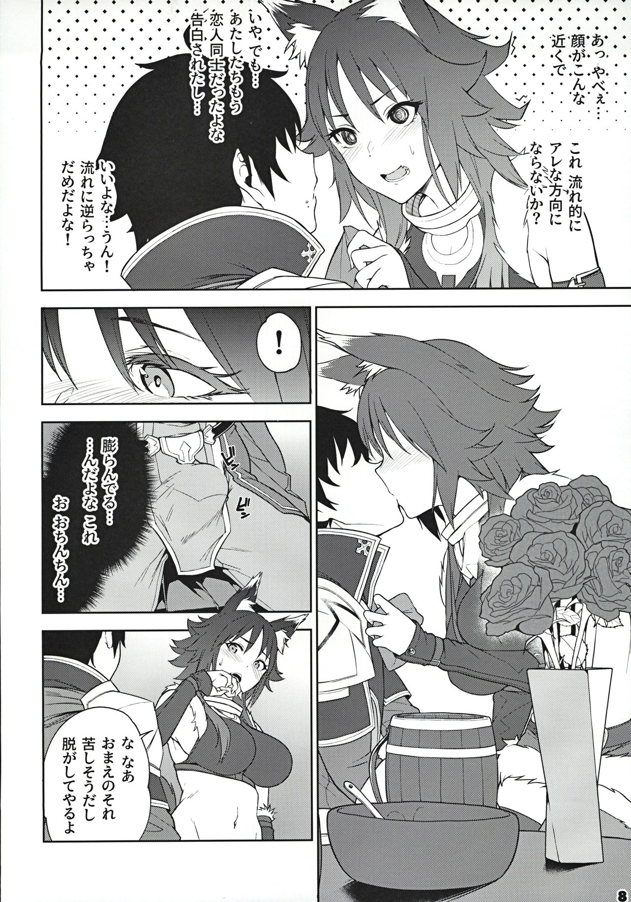 Makoto no Ai - Page 9