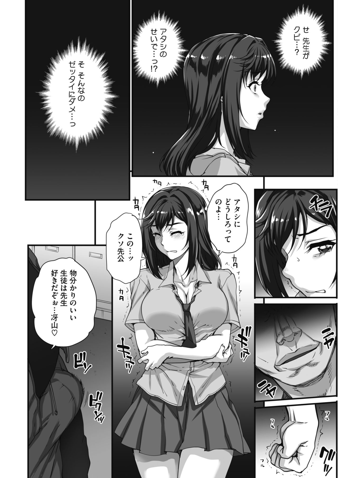 Jun x Jou Renka Ch. 0-3 page 27 - full censorship big breasts hentai manga - read online free