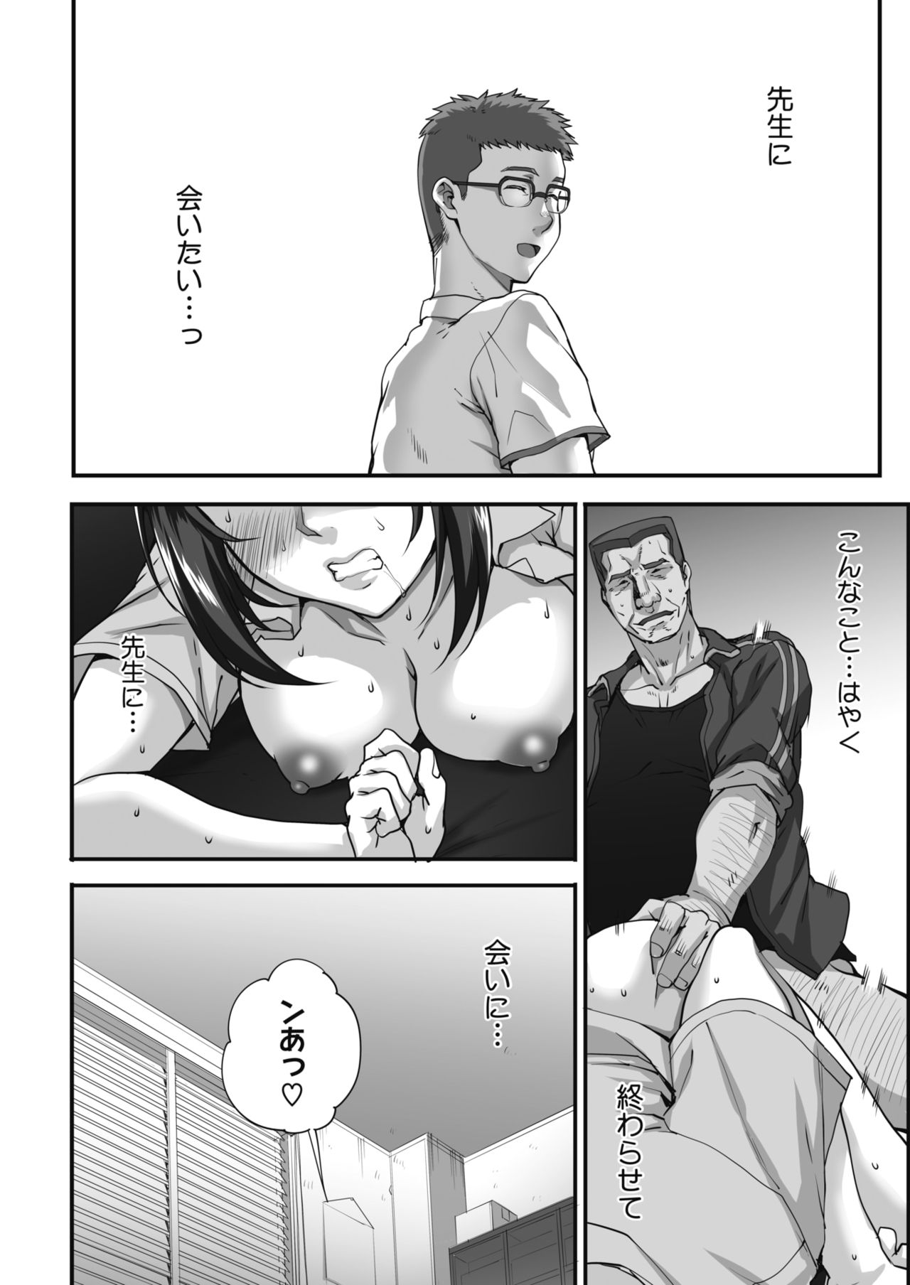 Jun x Jou Renka Ch. 0-3 page 35 - full censorship big breasts hentai manga - read online free