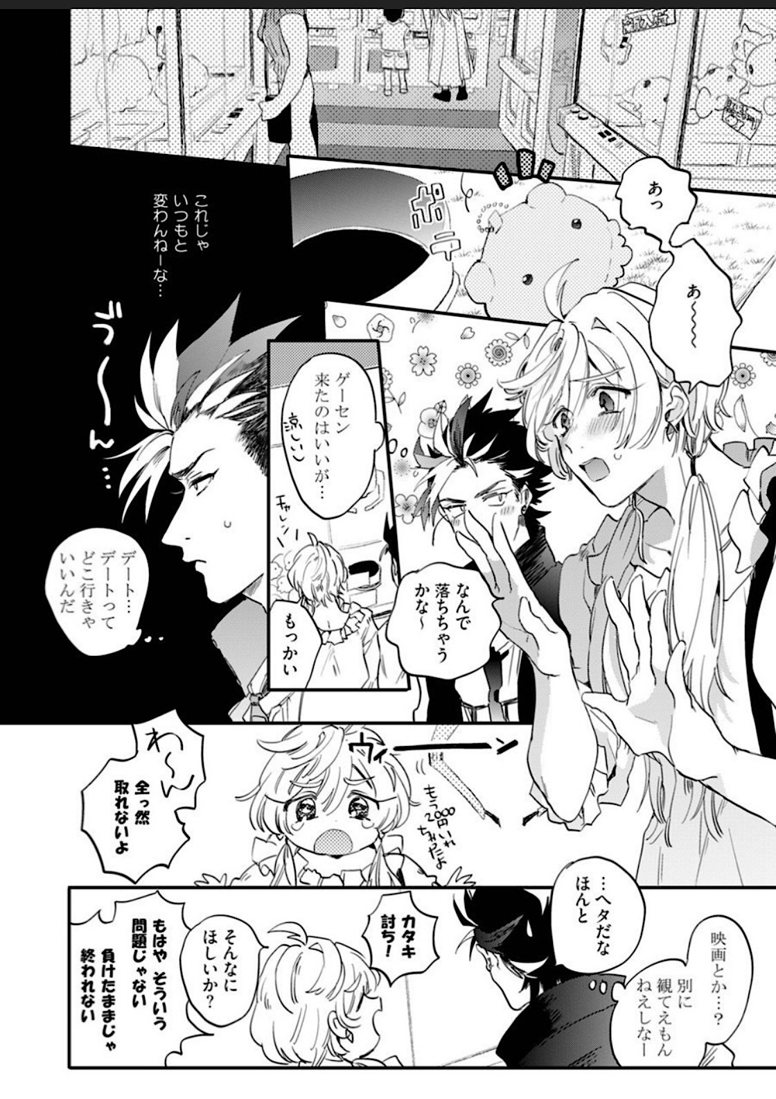 Sekai de Ichiban Kawaii! page 107 - full censorship blowjob hentai manga - read online free