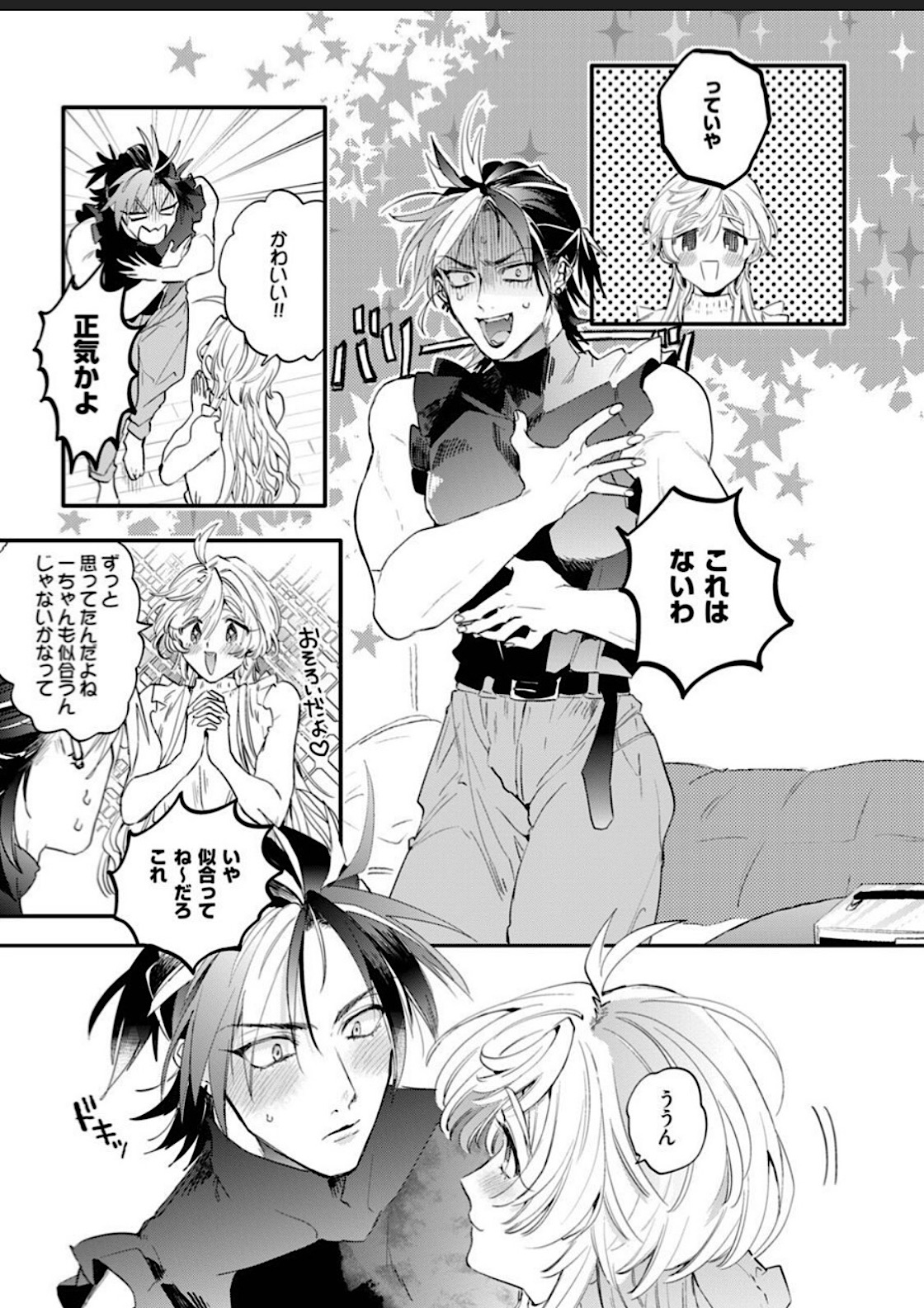 Sekai de Ichiban Kawaii! page 123 - full censorship blowjob hentai manga - read online free