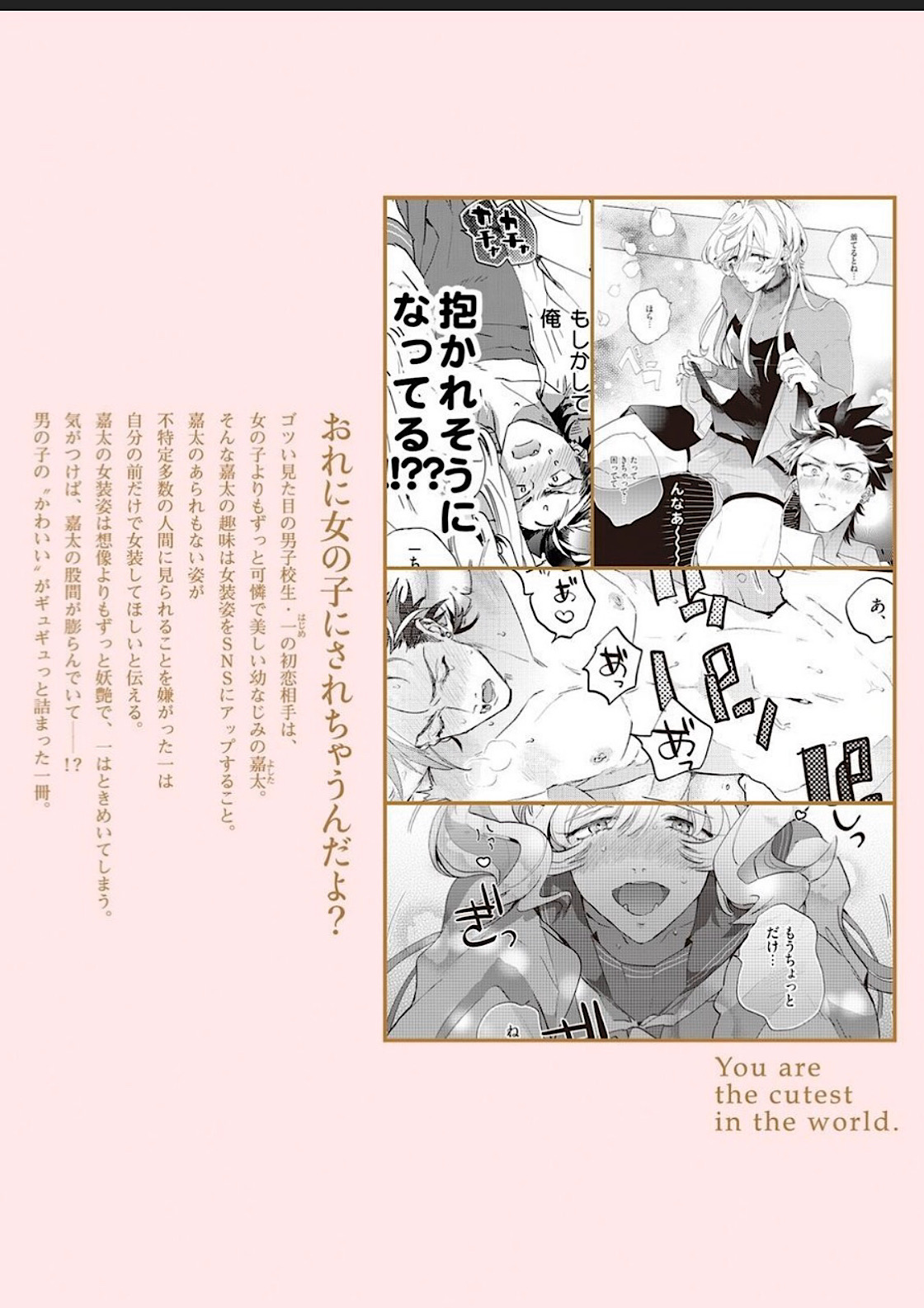 Sekai de Ichiban Kawaii! page 165 - full censorship blowjob hentai manga - read online free