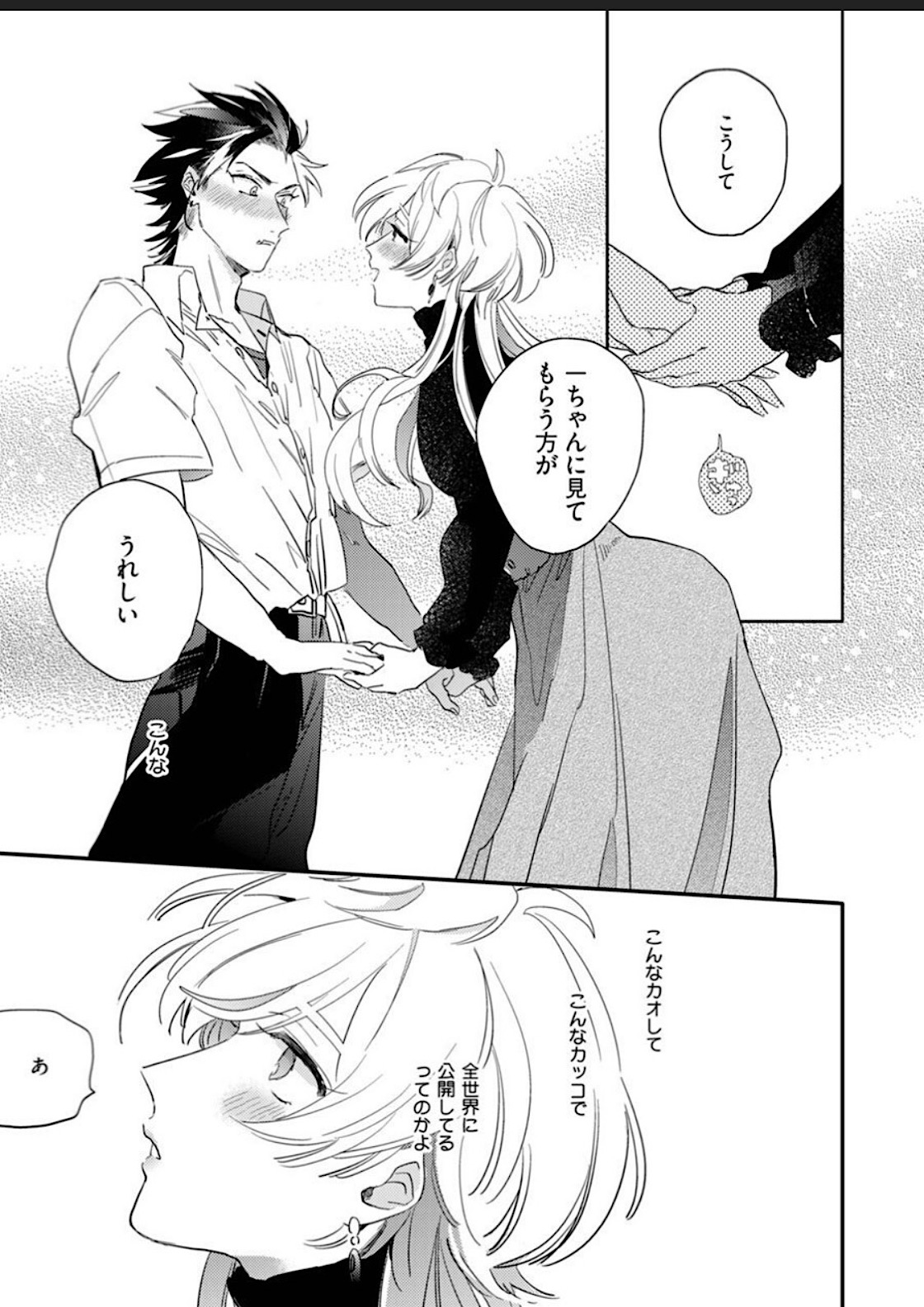 Sekai de Ichiban Kawaii! page 17 - full censorship blowjob hentai manga - read online free