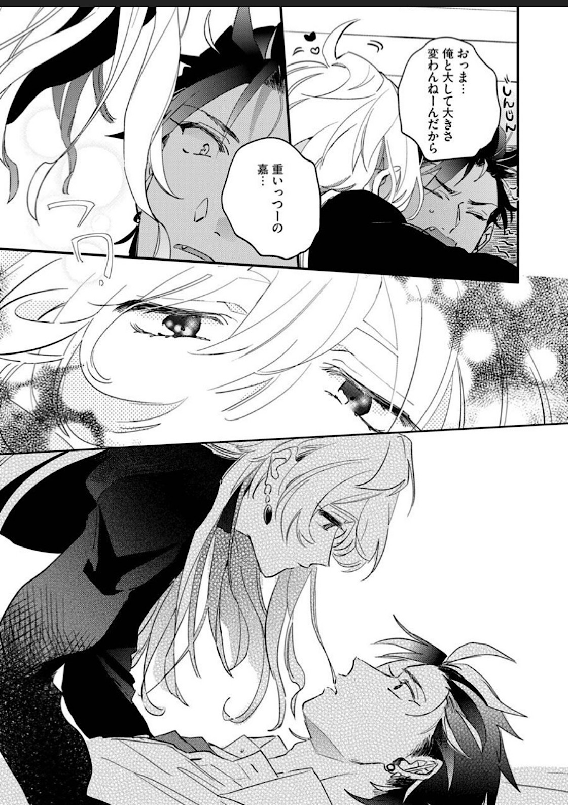 Sekai de Ichiban Kawaii! page 23 - full censorship blowjob hentai manga - read online free